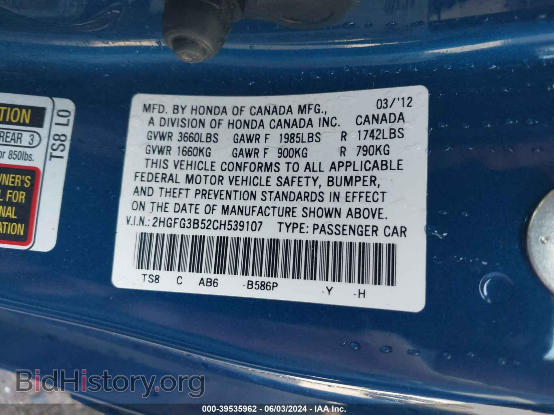 2012 HONDA CIVIC - VIN: 2HGFG3B52CH539107 - Фото 9