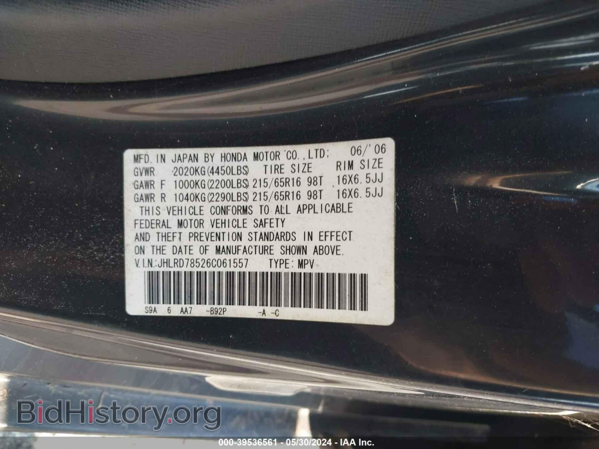2006 HONDA CR-V - VIN: JHLRD78526C061557 - Фото 9
