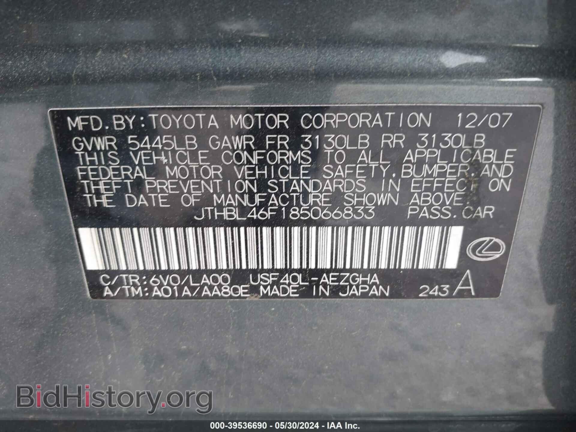 2008 LEXUS LS 460 - VIN: JTHBL46F185066833 - Фото 9