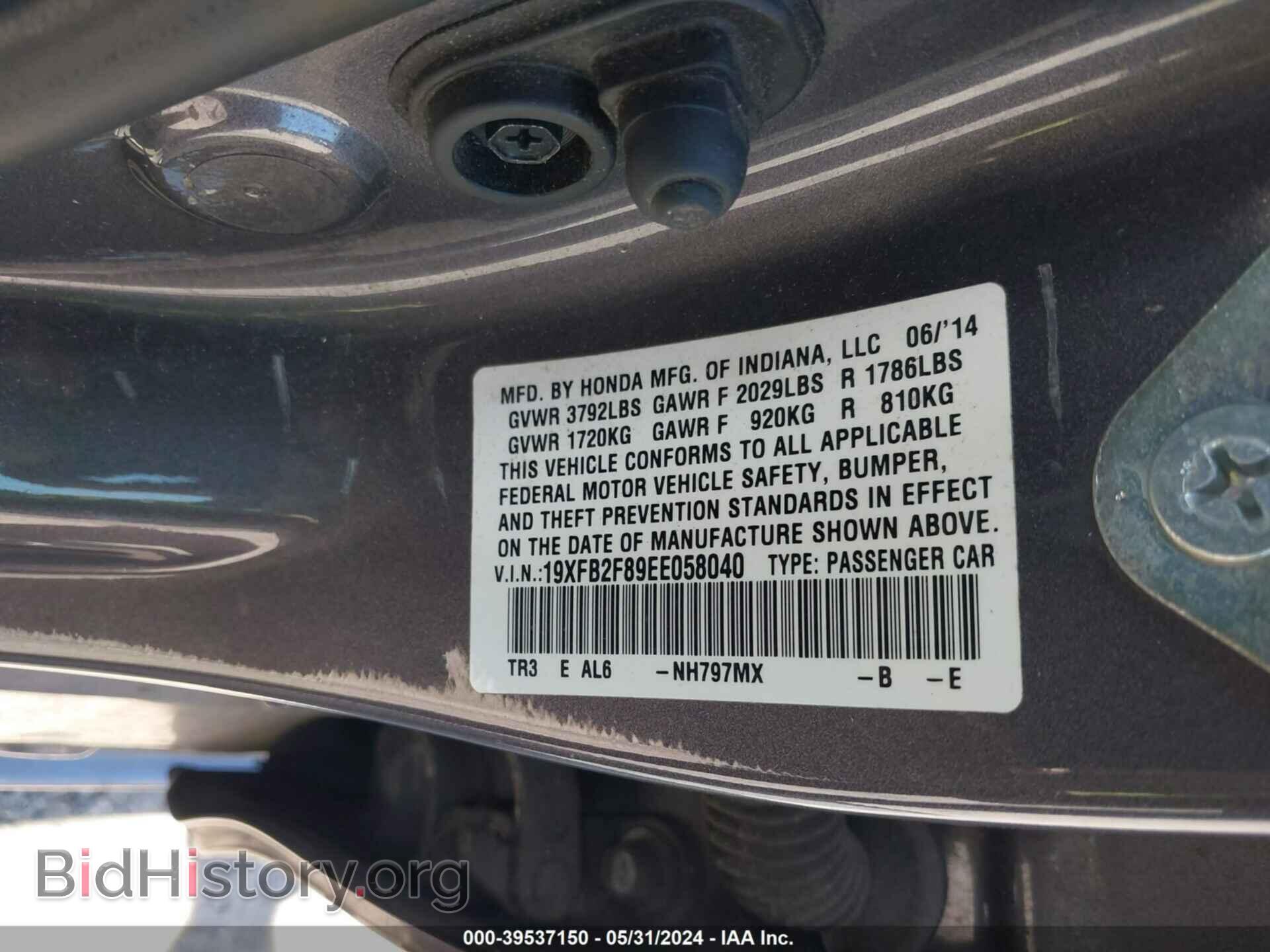 2014 HONDA CIVIC - VIN: 19XFB2F89EE058040 - Photo 9