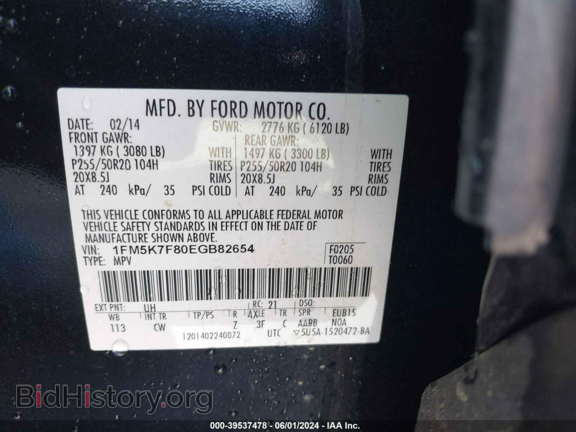 2014 FORD EXPLORER - VIN: 1FM5K7F80EGB82654 - Photo 9