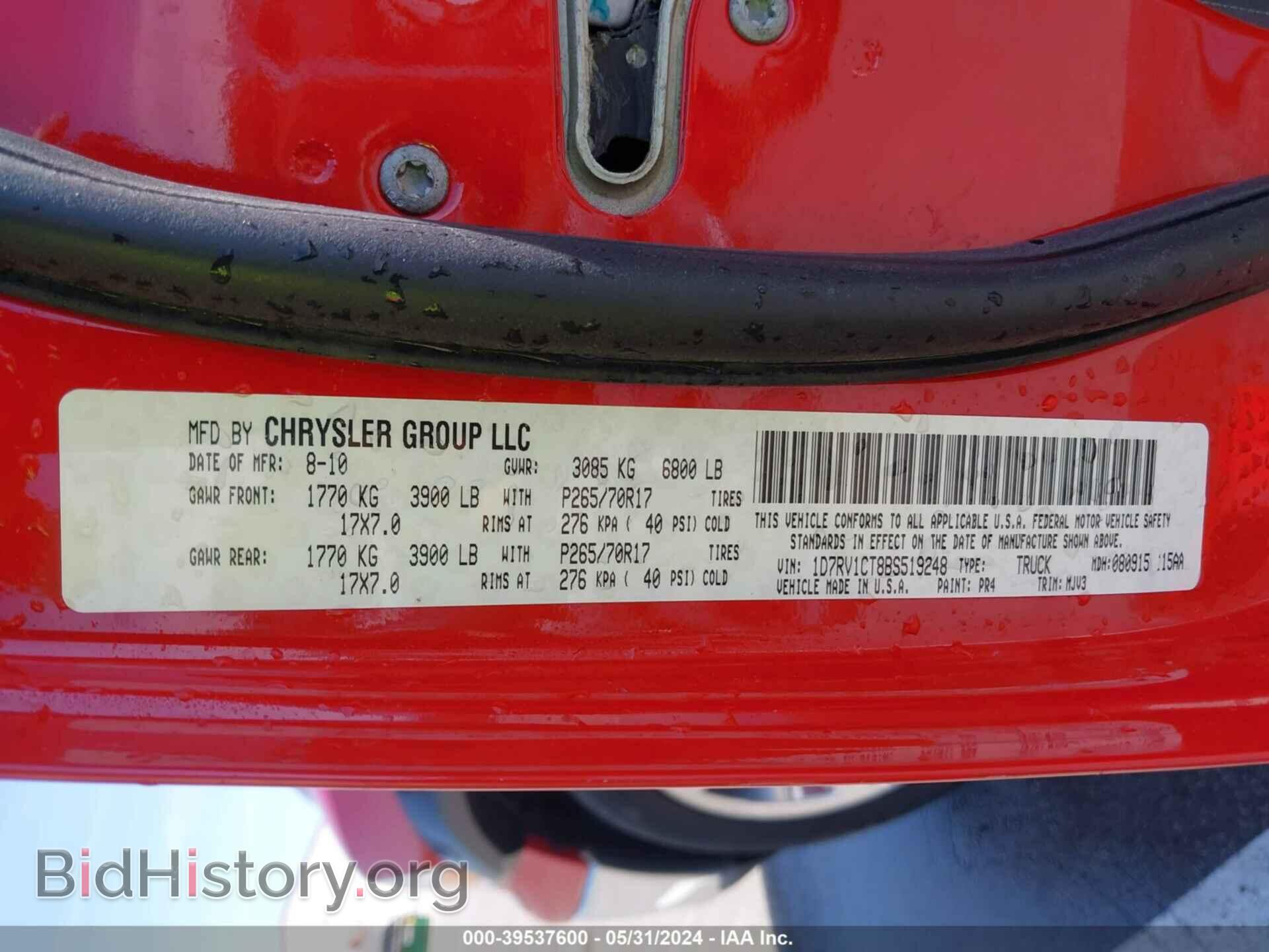 2011 RAM RAM 1500 - VIN: 1D7RV1CT8BS519248 - Фото 9