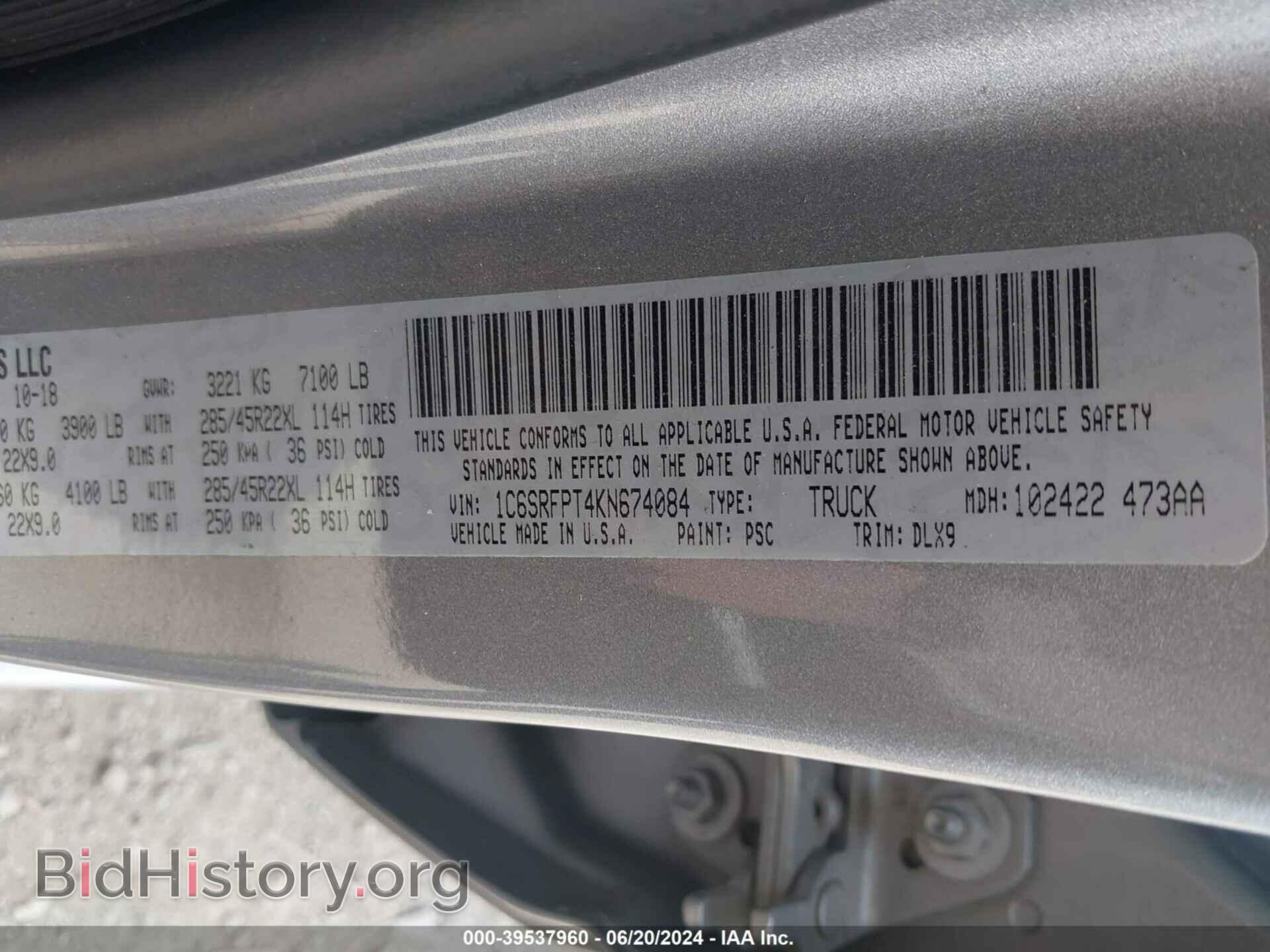 2019 RAM 1500 - VIN: 1C6SRFPT4KN674084 - Фото 9