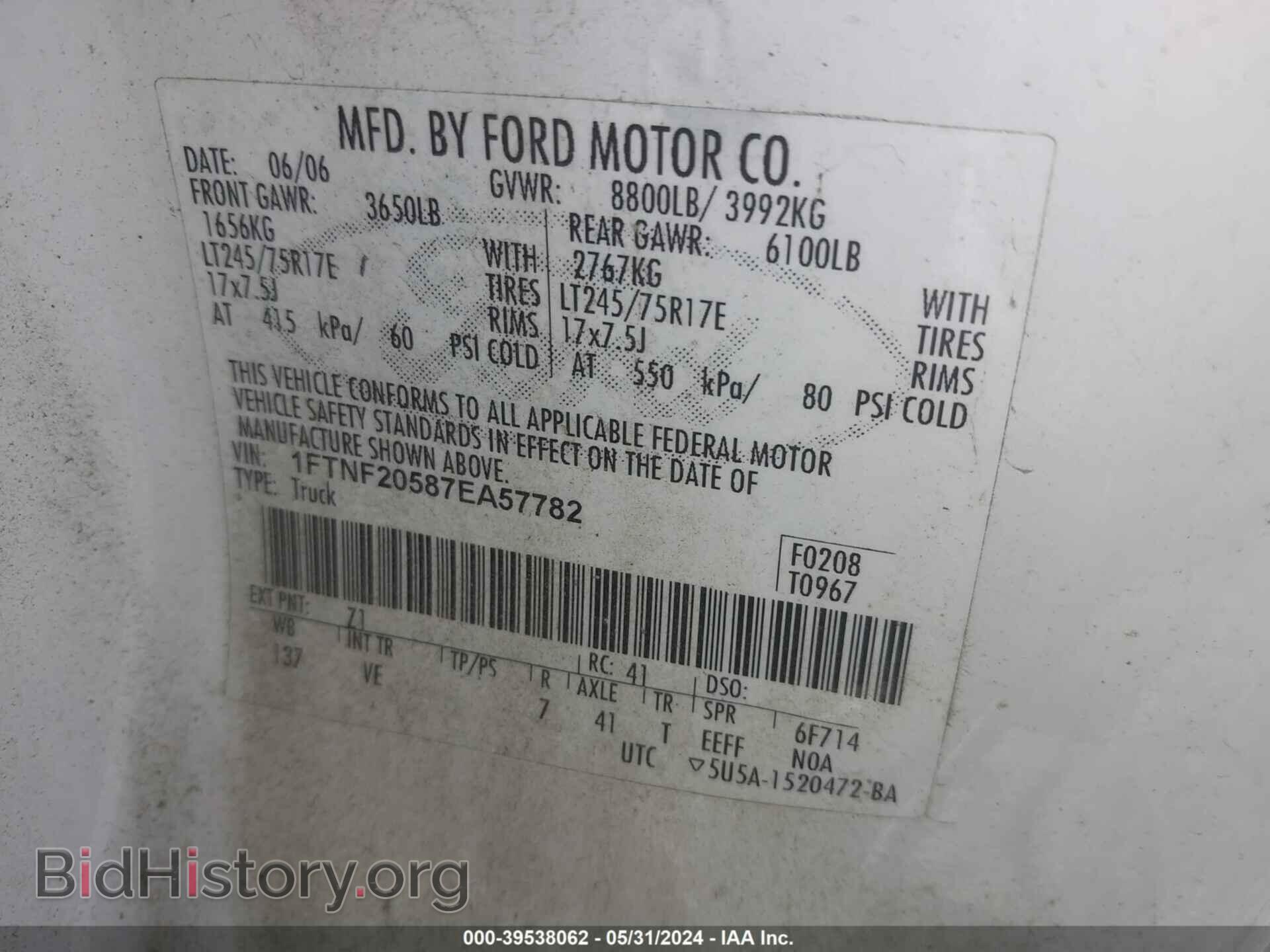 2007 FORD F-250 - VIN: 1FTNF20587EA57782 - Фото 9
