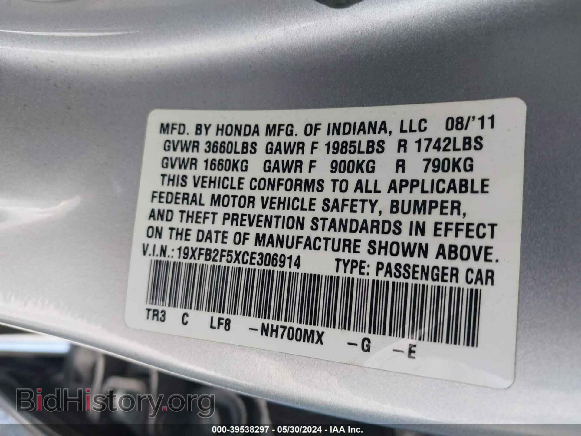 2012 HONDA CIVIC - VIN: 19XFB2F5XCE306914 - Фото 9