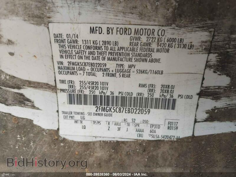 2014 Ford FLEX (VIN 2FMGK5C87EBD22059) — фото 9 из 14