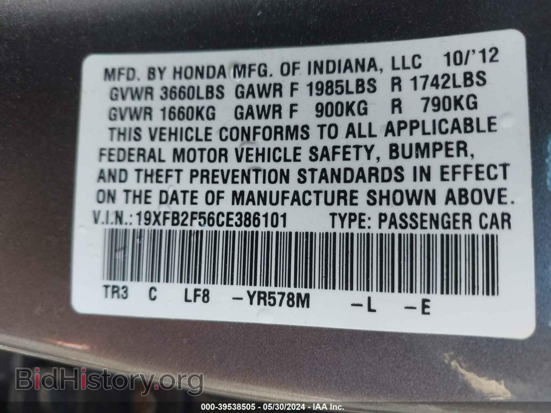 2012 HONDA CIVIC - VIN: 19XFB2F56CE386101 - Фото 9