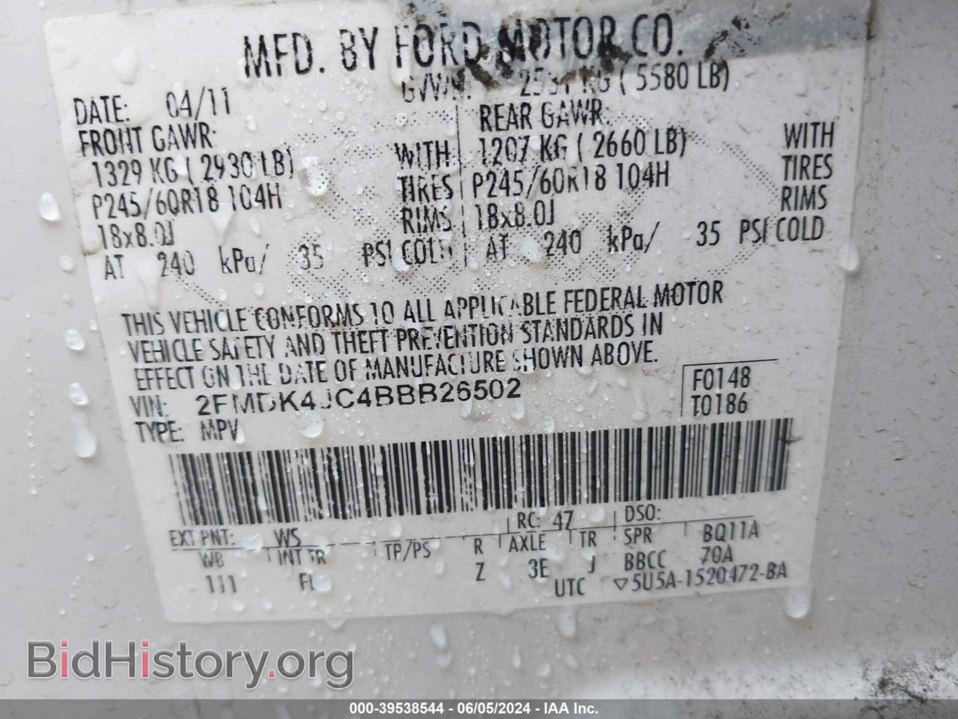 2011 FORD EDGE - VIN: 2FMDK4JC4BBB26502 - Photo 9