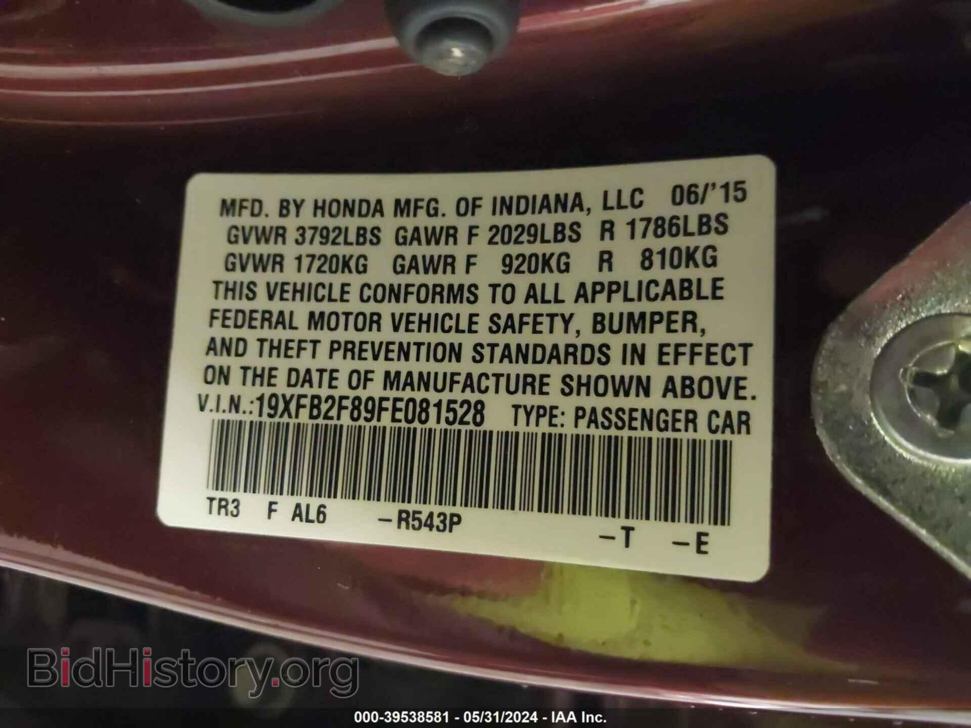 2015 HONDA CIVIC - VIN: 19XFB2F89FE081528 - Фото 9