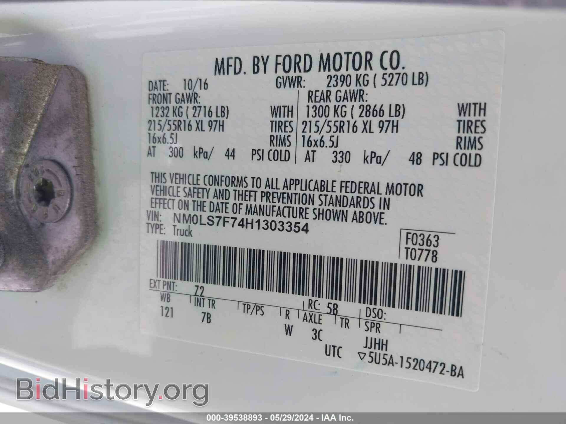 2017 FORD TRANSIT CONNECT - VIN: NM0LS7F74H1303354 - Фото 9