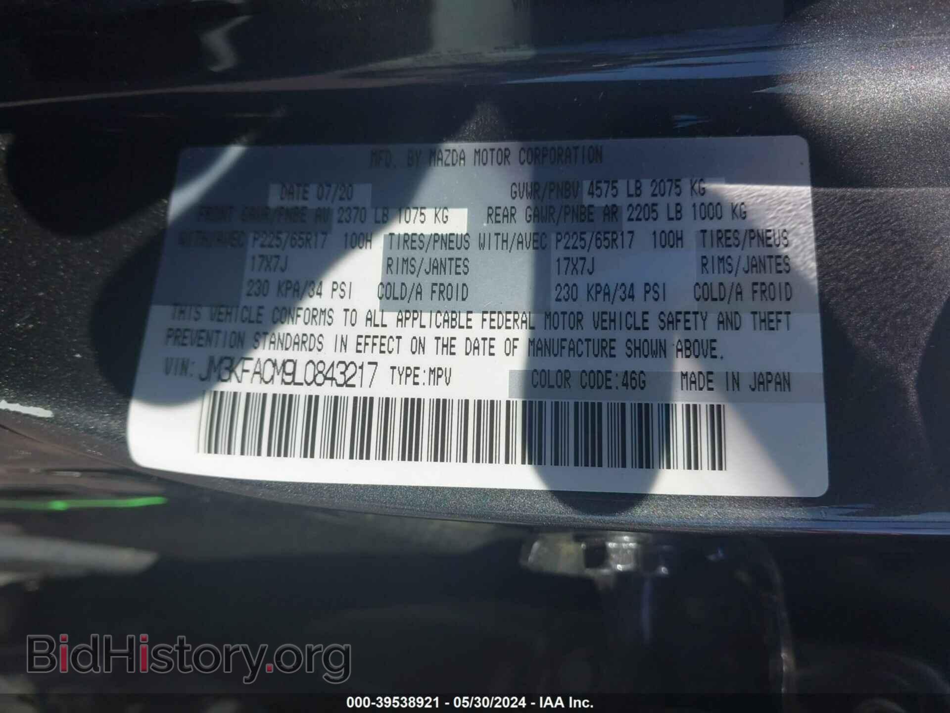 2020 MAZDA CX-5 - VIN: JM3KFACM9L0843217 - Фото 9