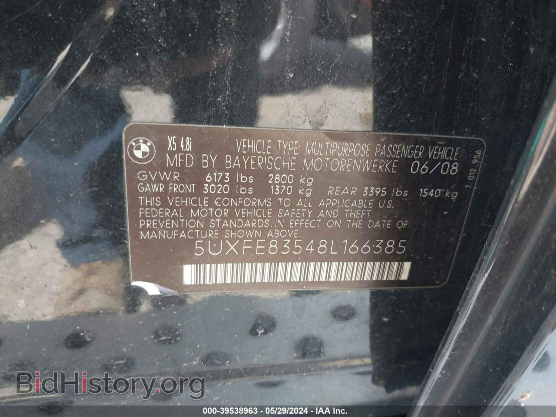 2008 BMW X5 - VIN: 5UXFE83548L166385 - Фото 9