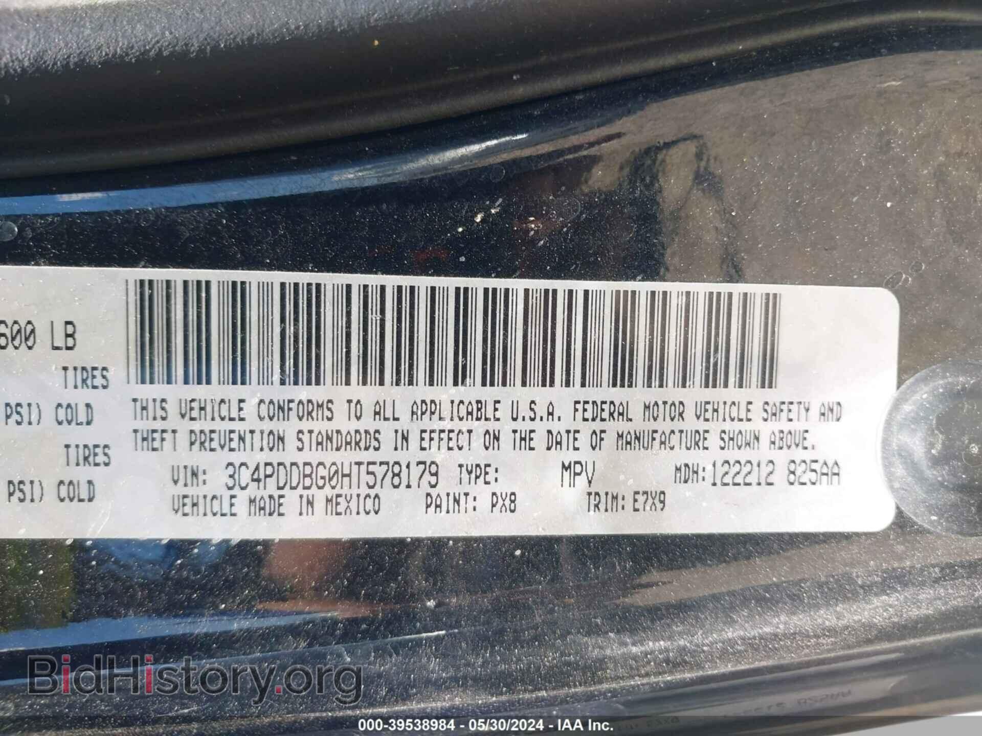 2017 DODGE JOURNEY - VIN: 3C4PDDBG0HT578179 - Фото 9