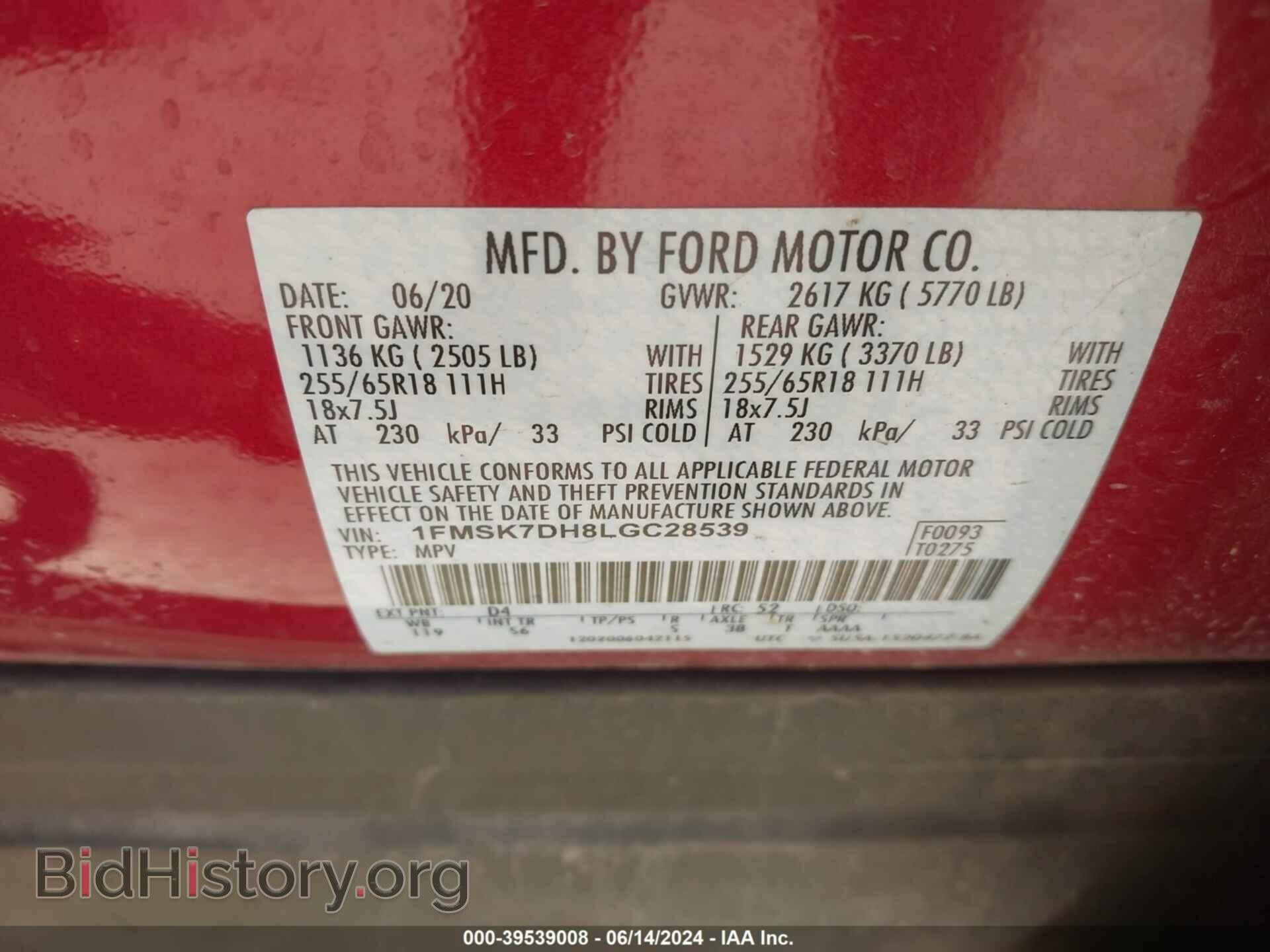 2020 FORD EXPLORER - VIN: 1FMSK7DH8LGC28539 - Фото 9