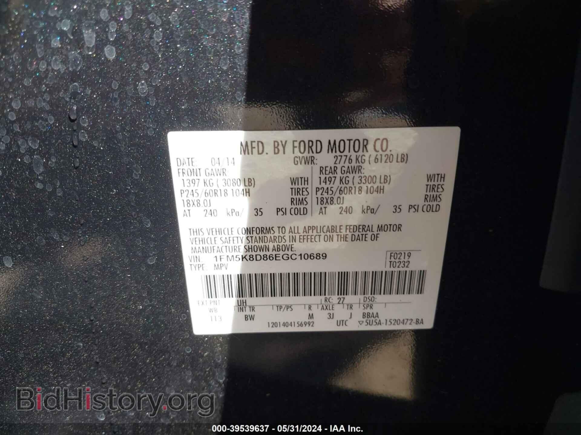 2014 FORD EXPLORER - VIN: 1FM5K8D86EGC10689 - Photo 9
