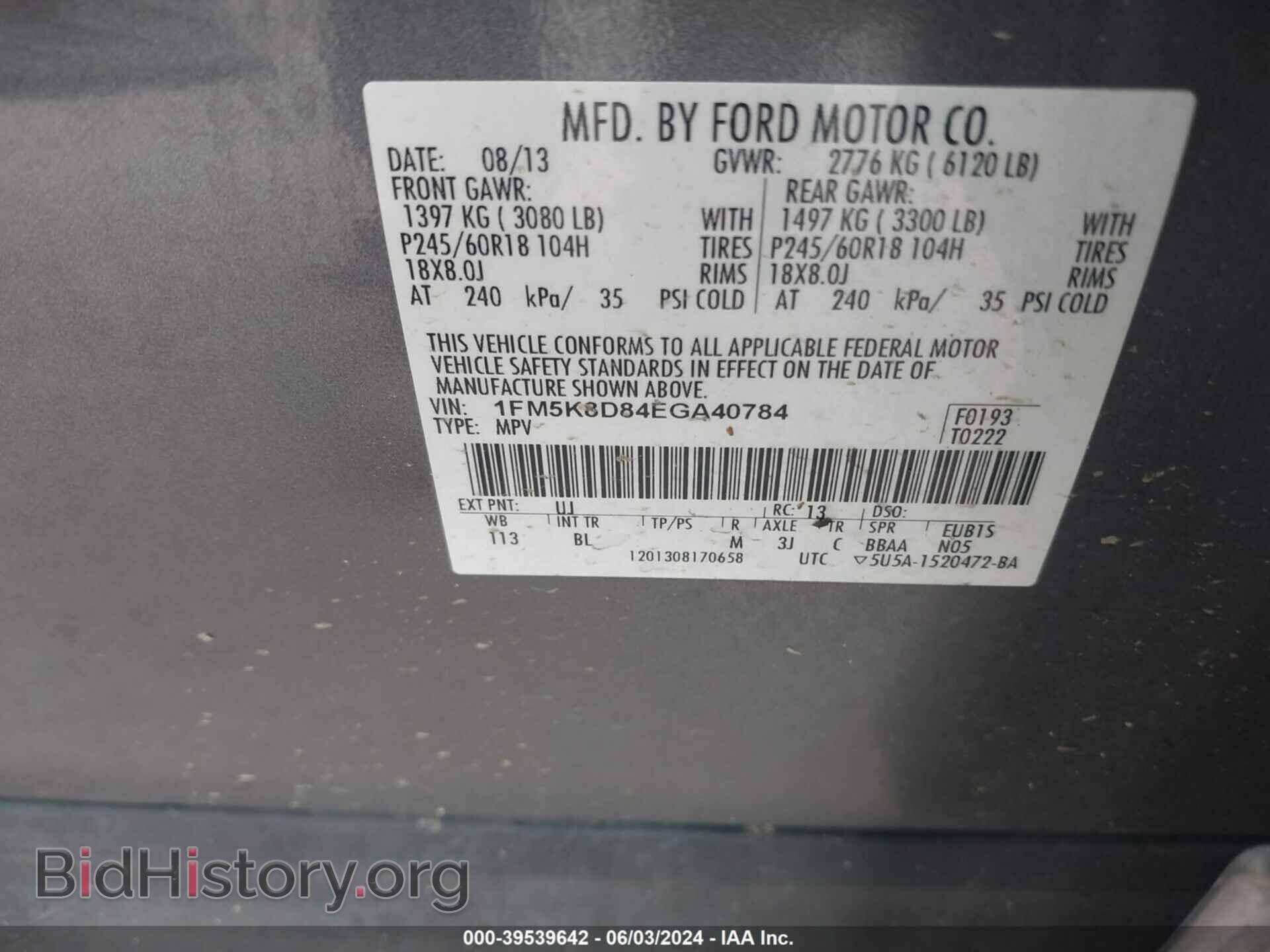 2014 FORD EXPLORER - VIN: 1FM5K8D84EGA40784 - Фото 9