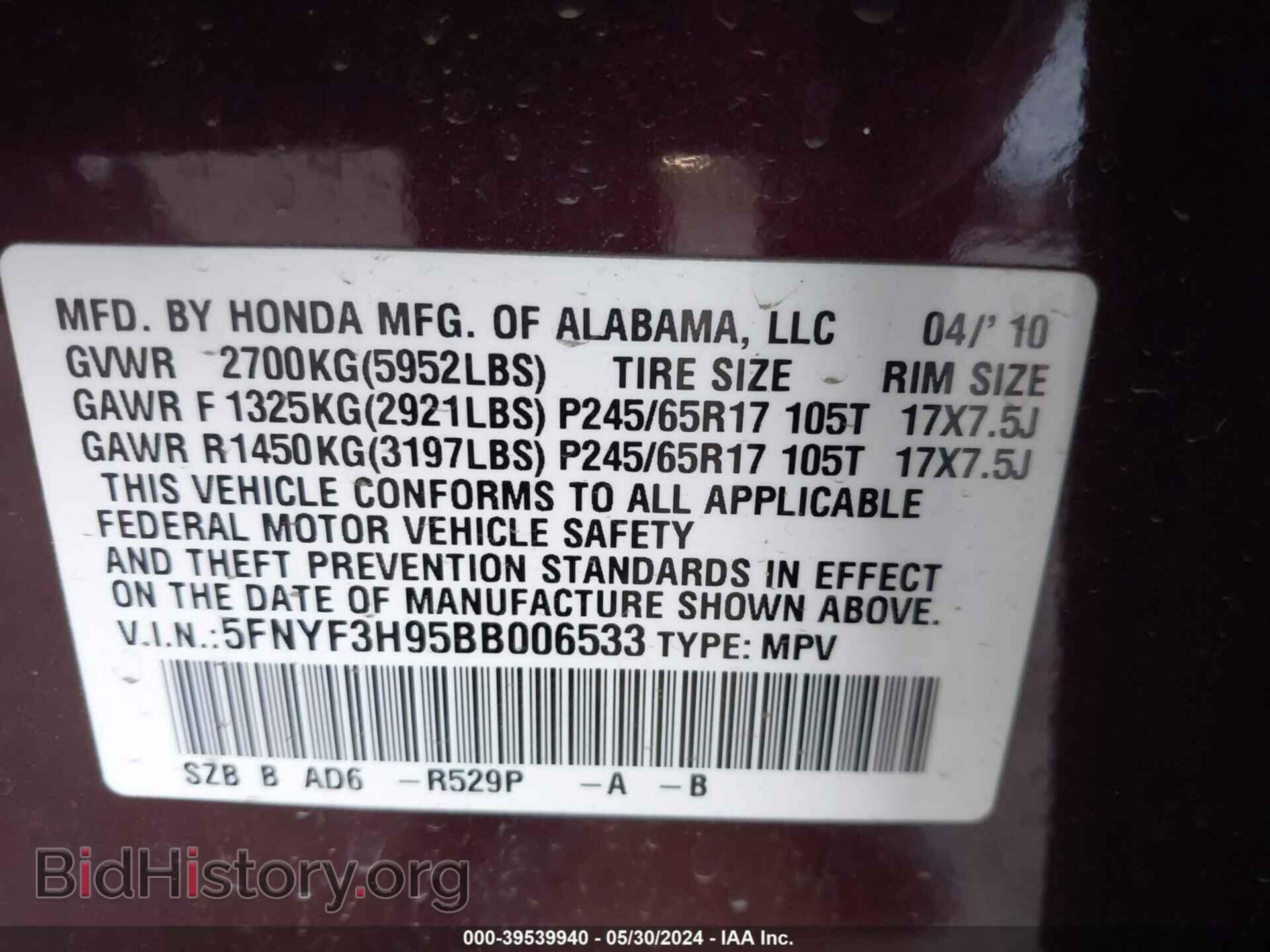 2011 HONDA PILOT - VIN: 5FNYF3H95BB006533 - Фото 9