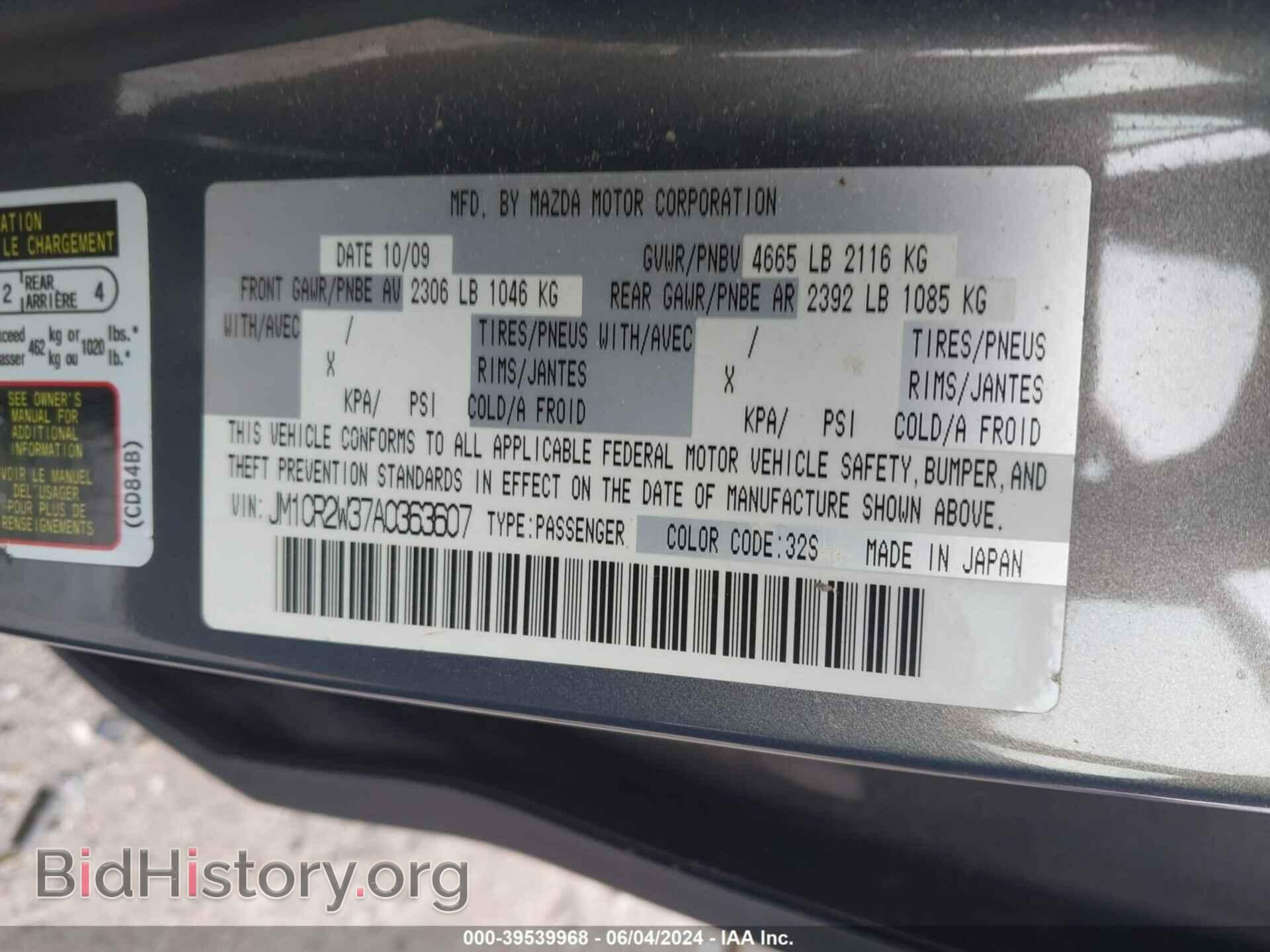 2010 MAZDA MAZDA5 - VIN: JM1CR2W37A0363607 - Фото 9