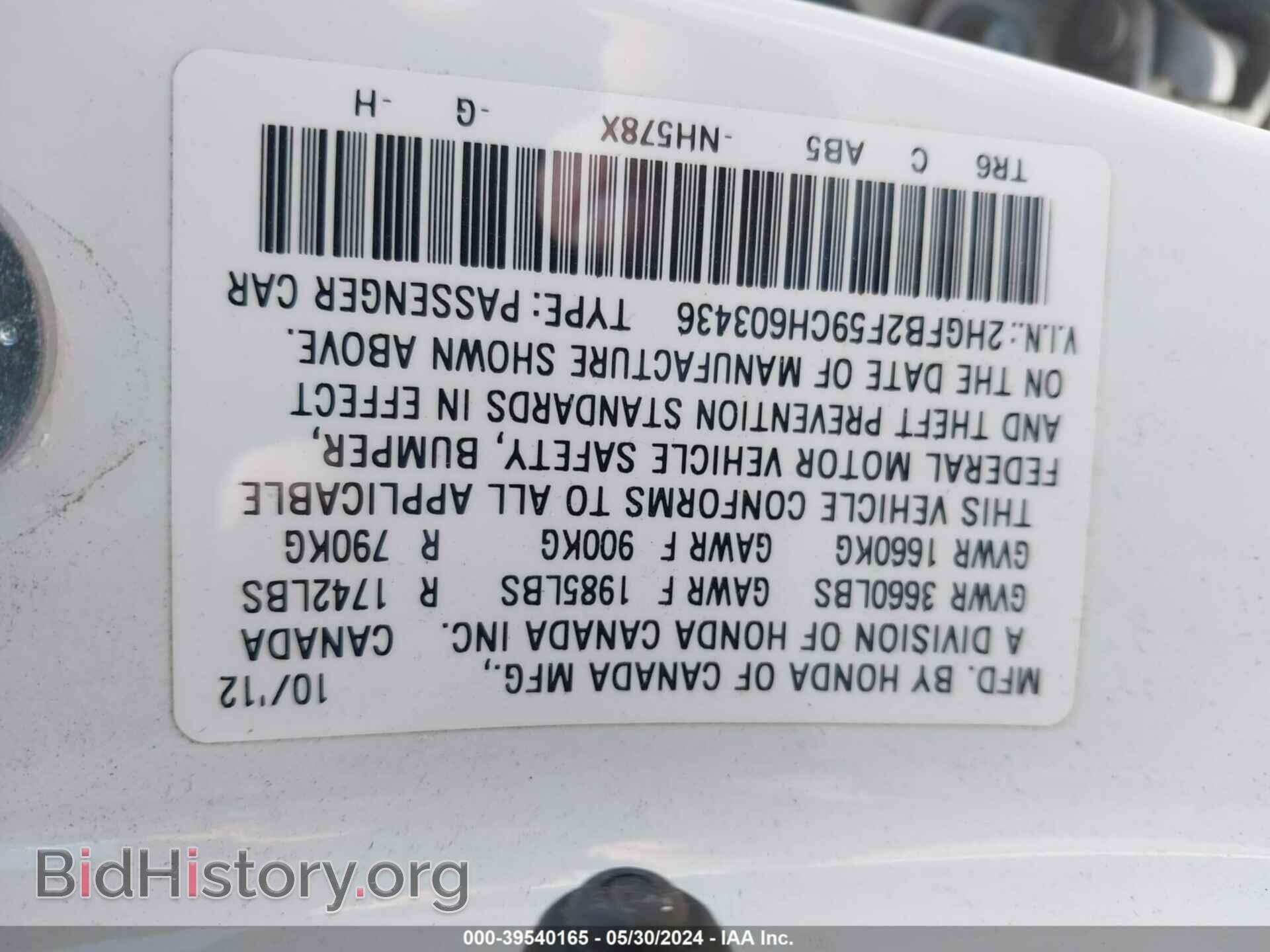 2012 HONDA CIVIC - VIN: 2HGFB2F59CH603436 - Фото 9