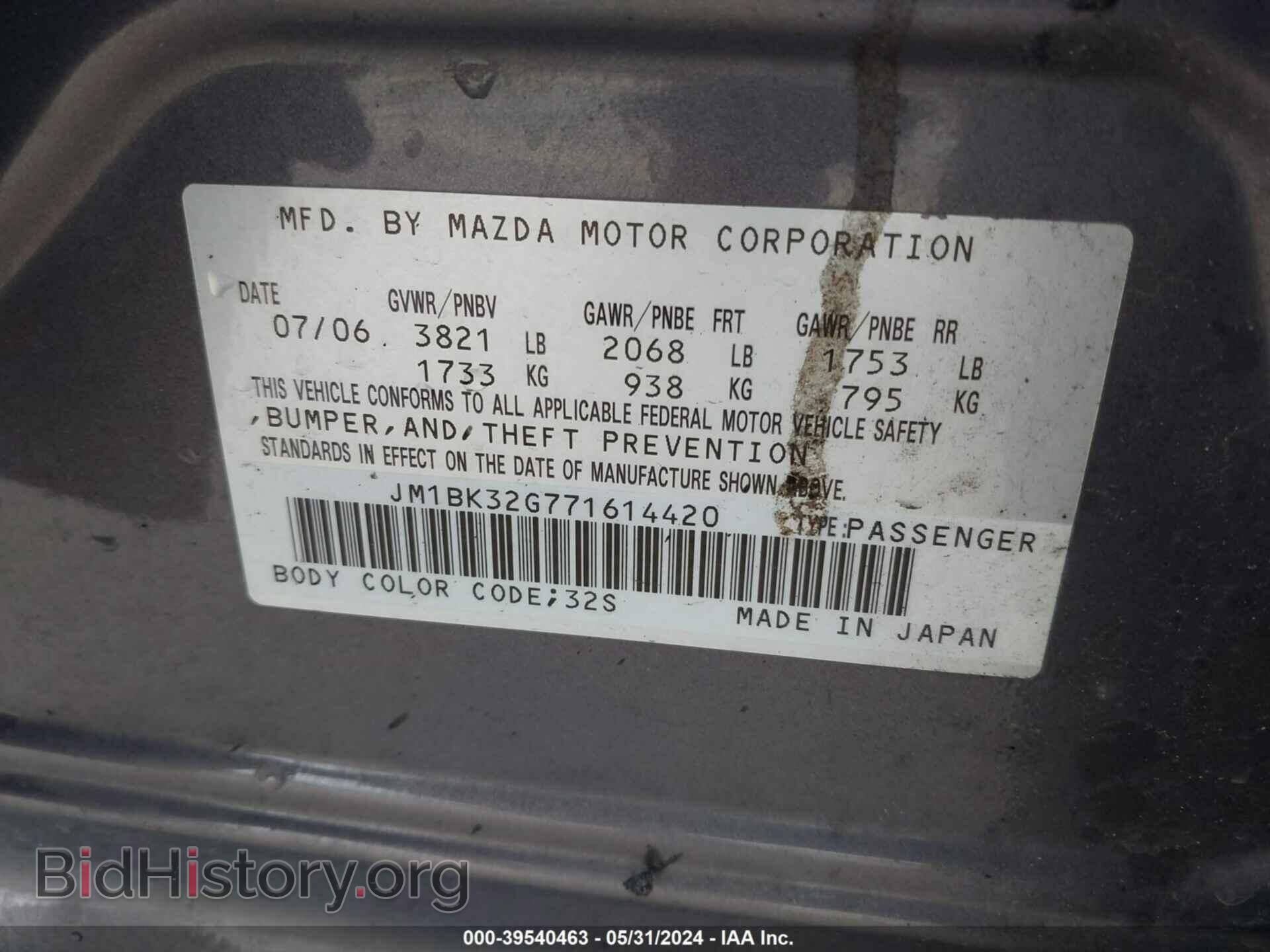 2007 MAZDA MAZDA3 - VIN: JM1BK32G771614420 - Фото 9