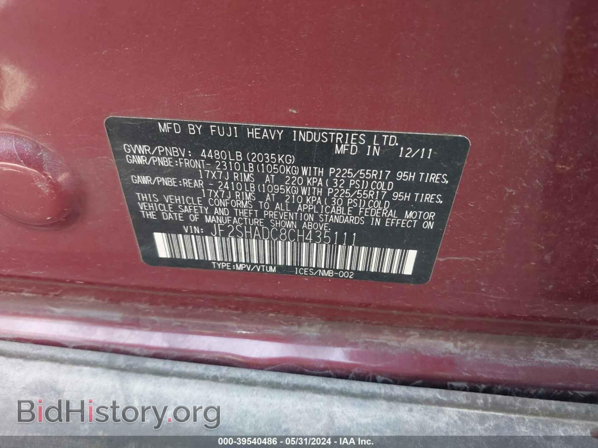 2012 SUBARU FORESTER - VIN: JF2SHADC8CH435111 - Фото 9