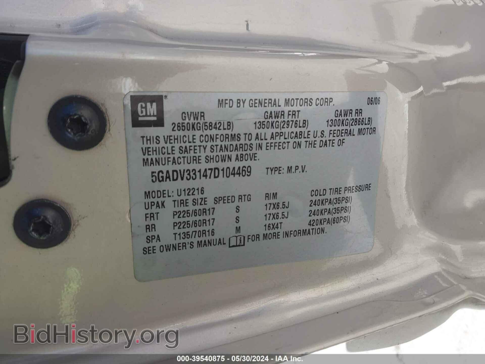 2007 BUICK TERRAZA - VIN: 5GADV33147D104469 - Фото 9