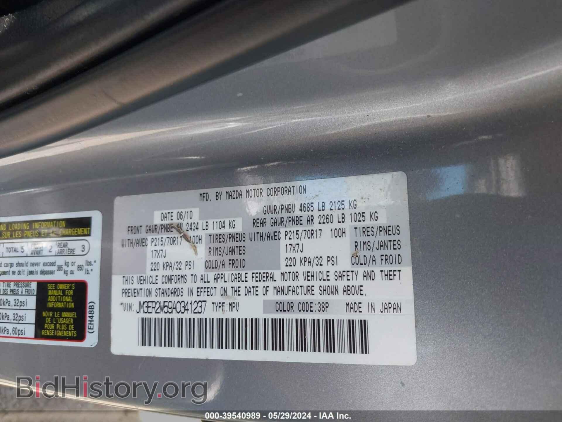 2010 MAZDA CX-7 - VIN: JM3ER2W59A0341237 - Фото 9