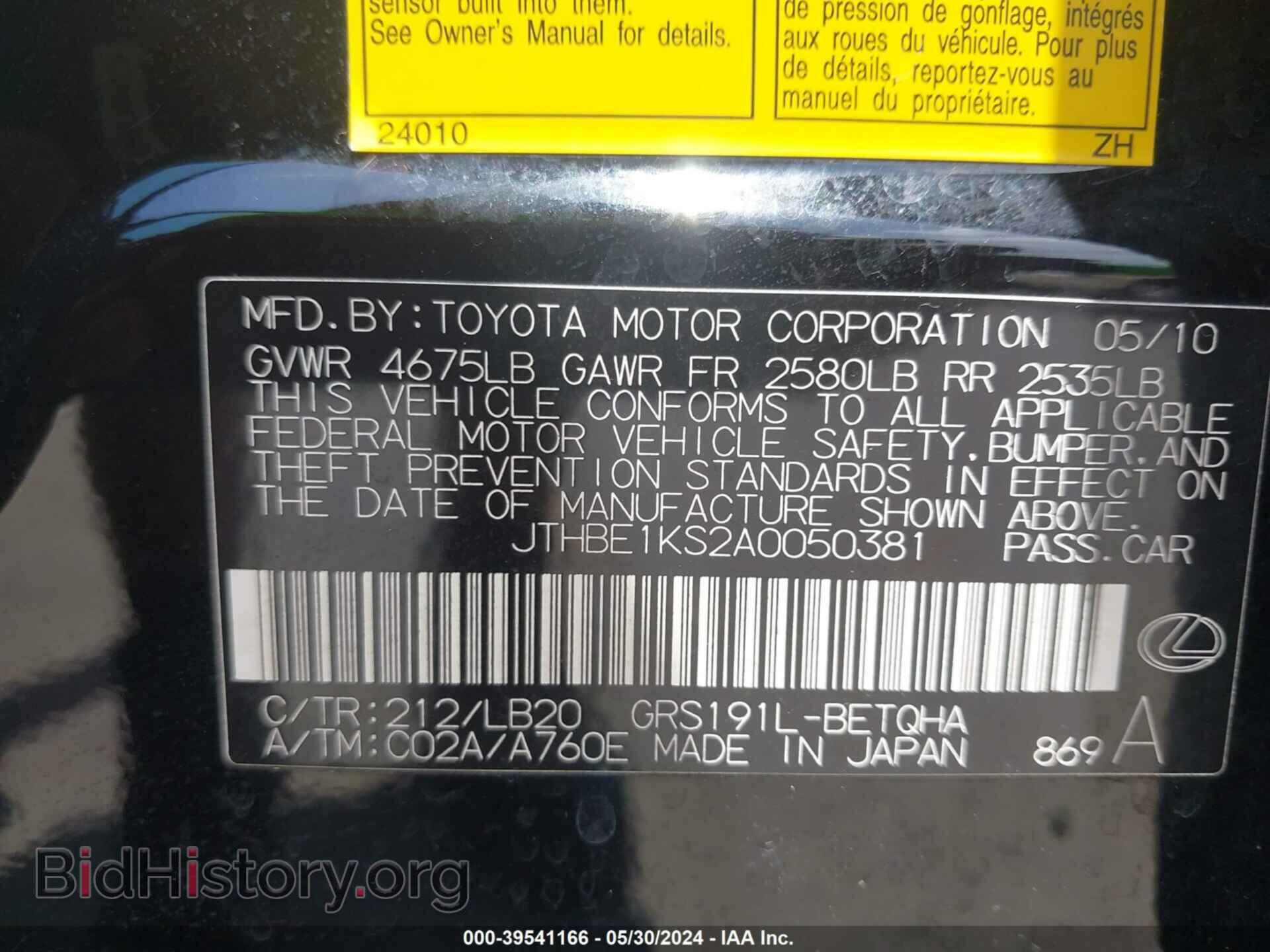 2010 LEXUS GS 350 - VIN: JTHBE1KS2A0050381 - Фото 9