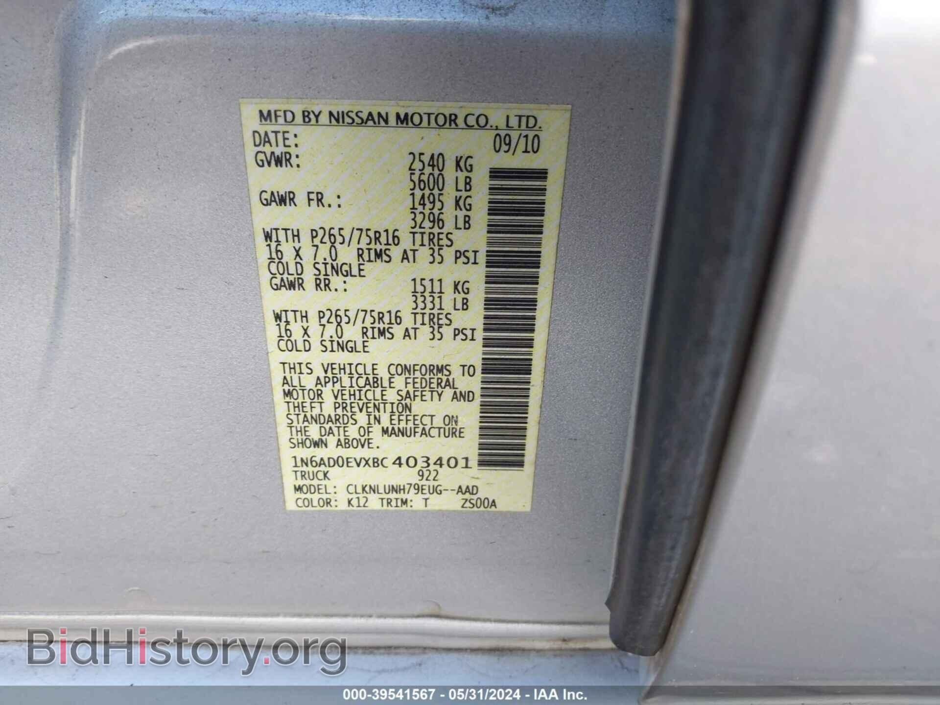 2011 NISSAN FRONTIER - VIN: 1N6AD0EVXBC403401 - Фото 9