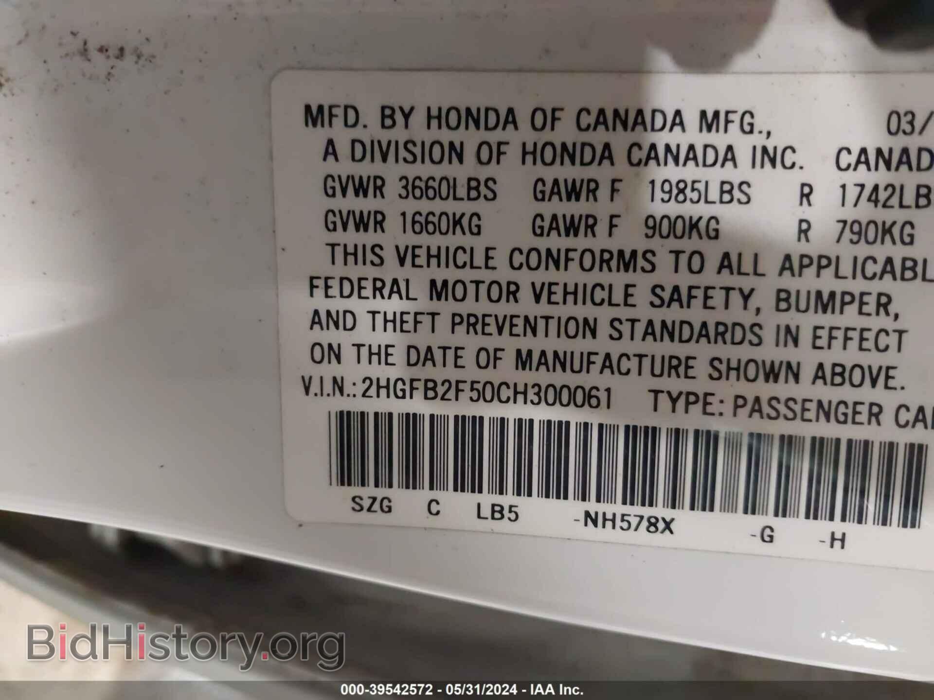 2012 HONDA CIVIC - VIN: 2HGFB2F50CH300061 - Photo 9