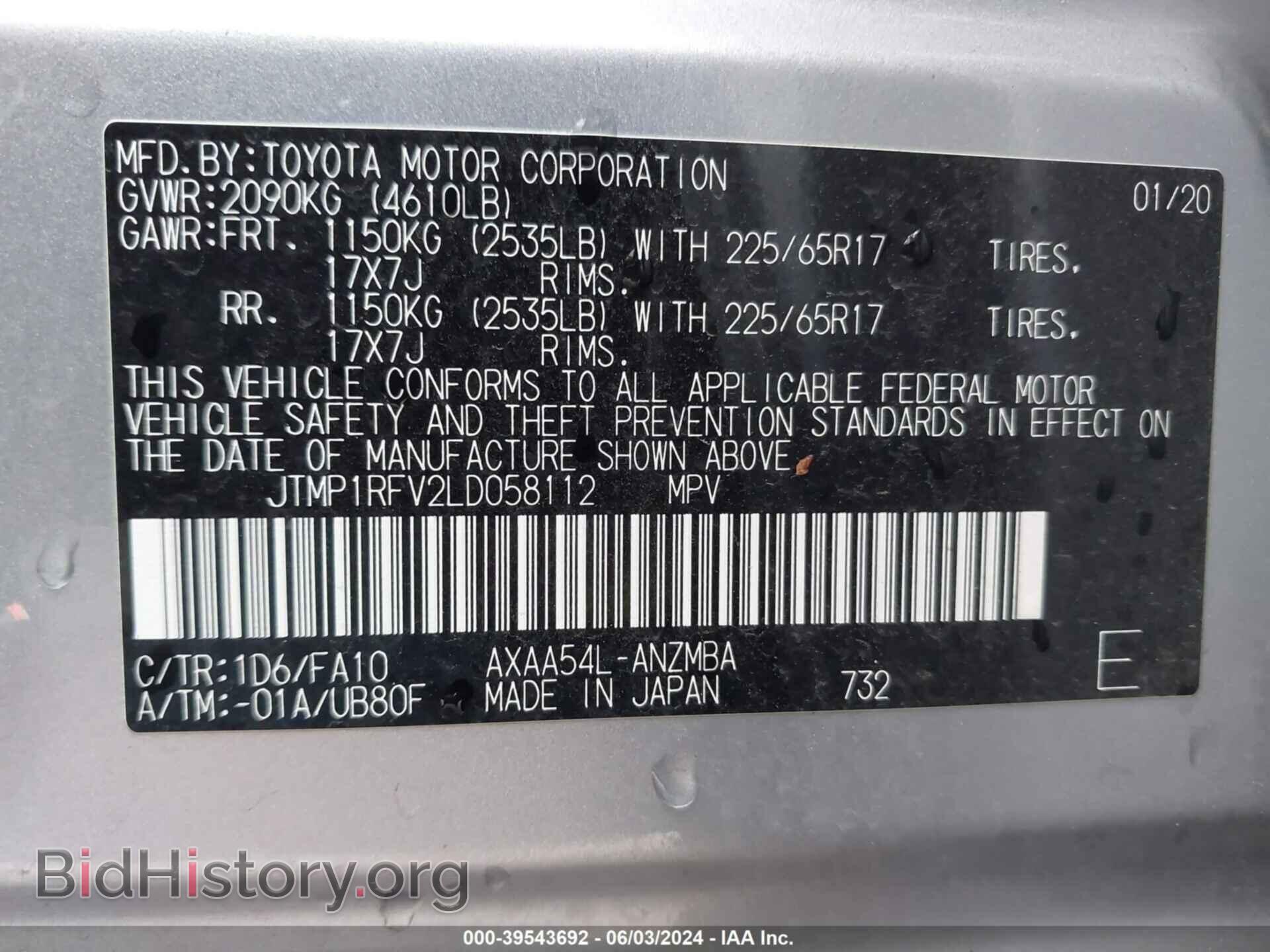 2020 TOYOTA RAV4 - VIN: JTMP1RFV2LD058112 - Фото 9