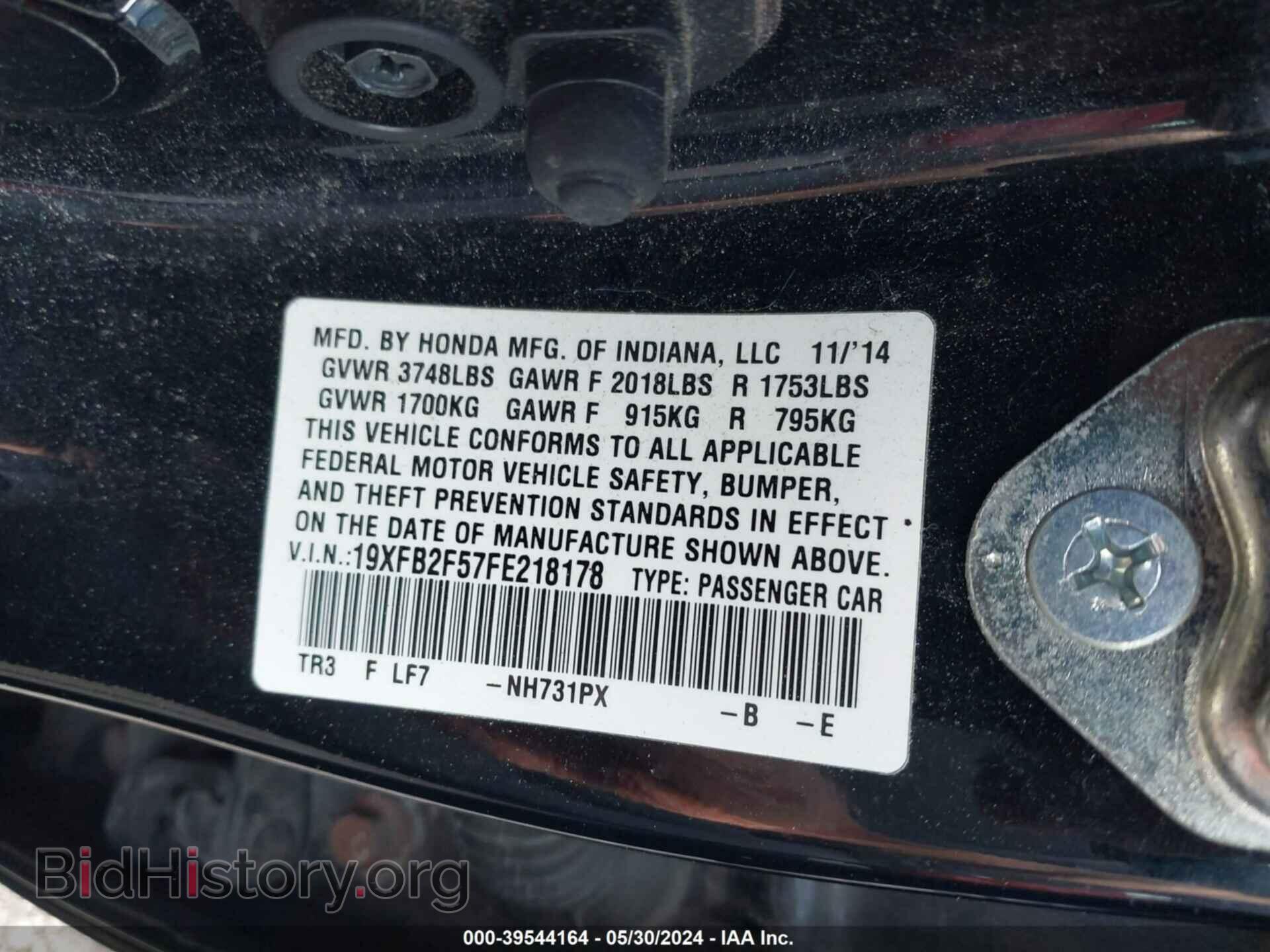 2015 HONDA CIVIC - VIN: 19XFB2F57FE218178 - Фото 9