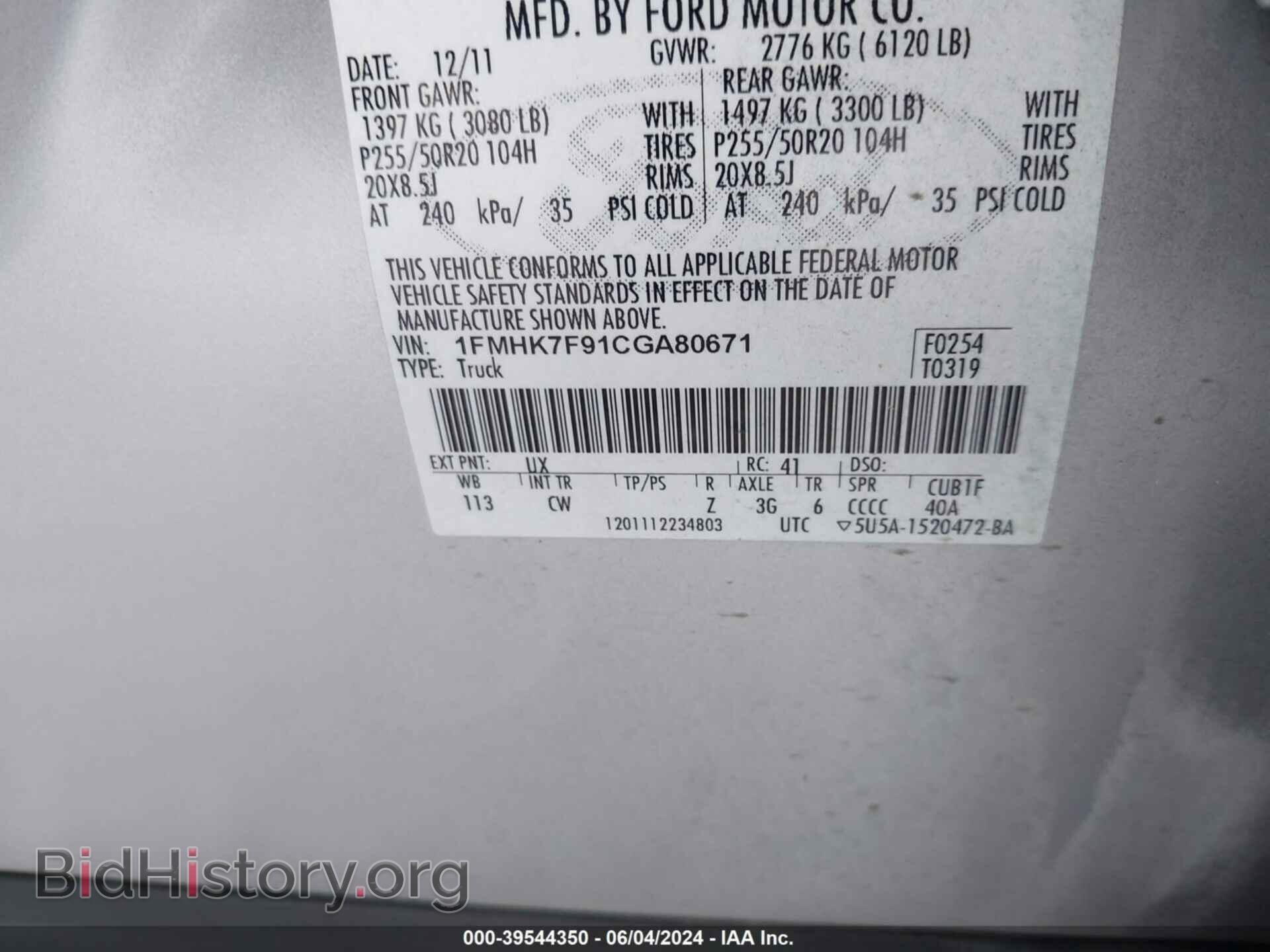 2012 FORD EXPLORER - VIN: 1FMHK7F91CGA80671 - Фото 9