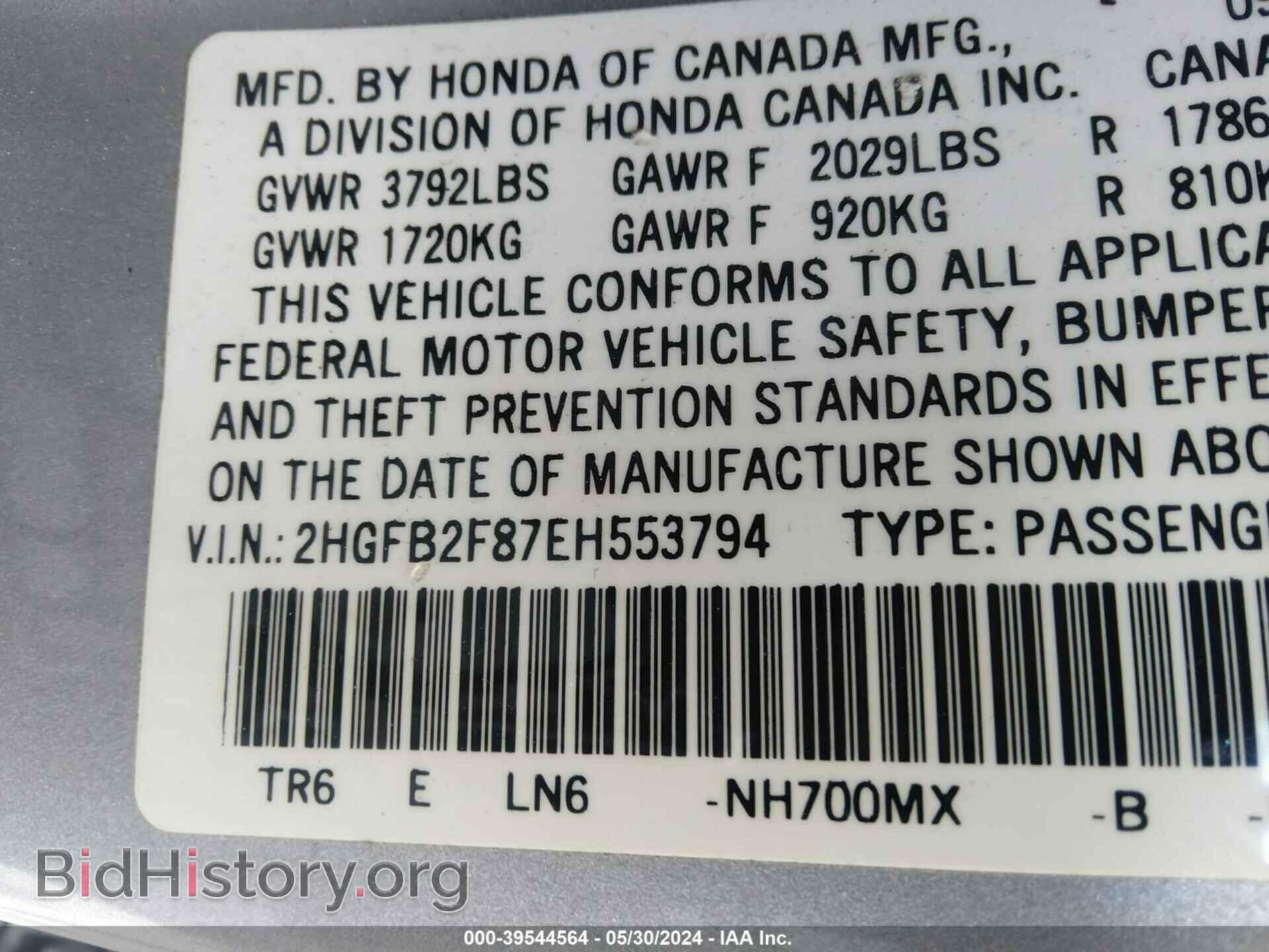 2014 HONDA CIVIC - VIN: 2HGFB2F87EH553794 - Photo 9