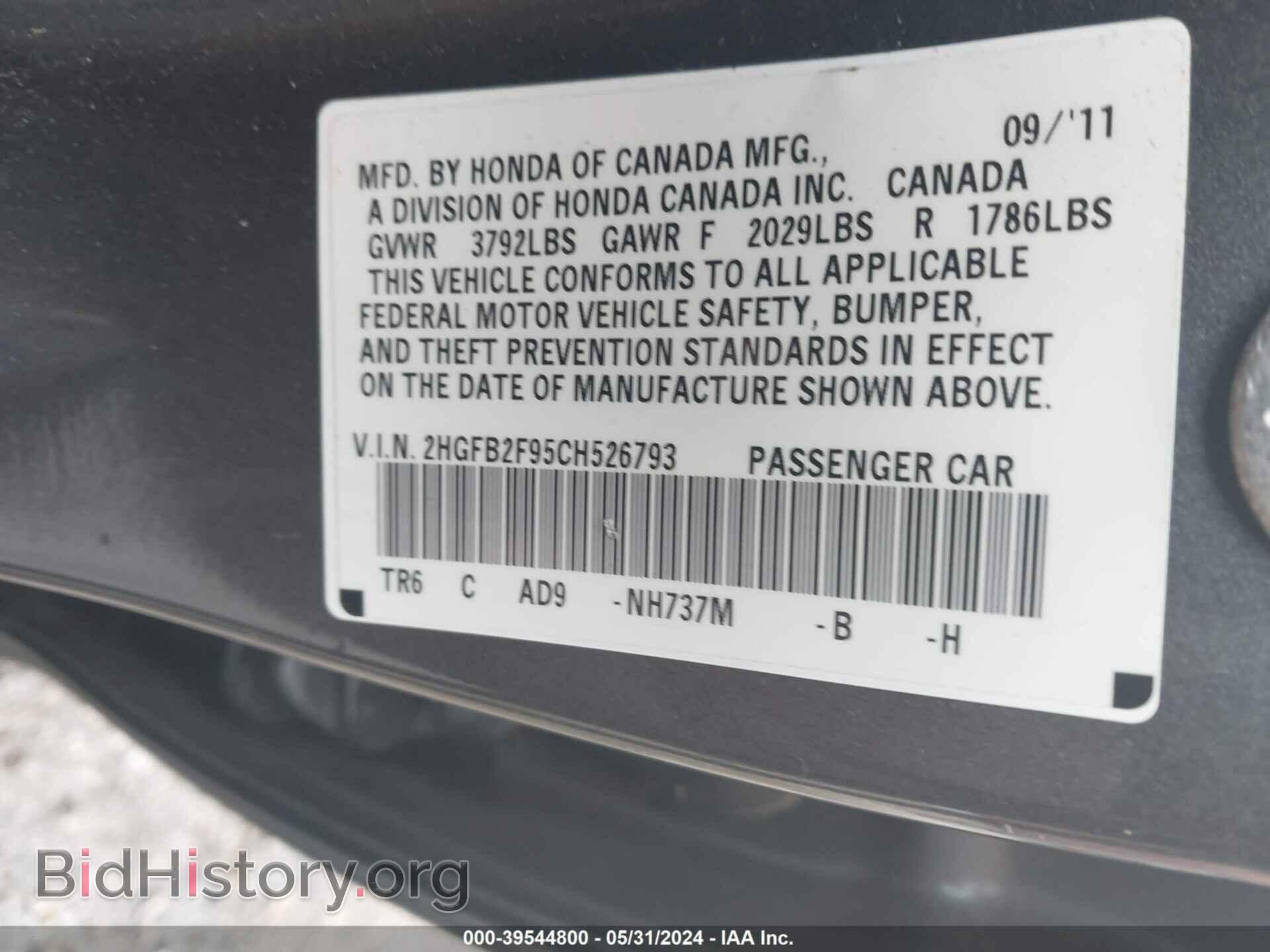 2012 HONDA CIVIC - VIN: 2HGFB2F95CH526793 - Фото 9