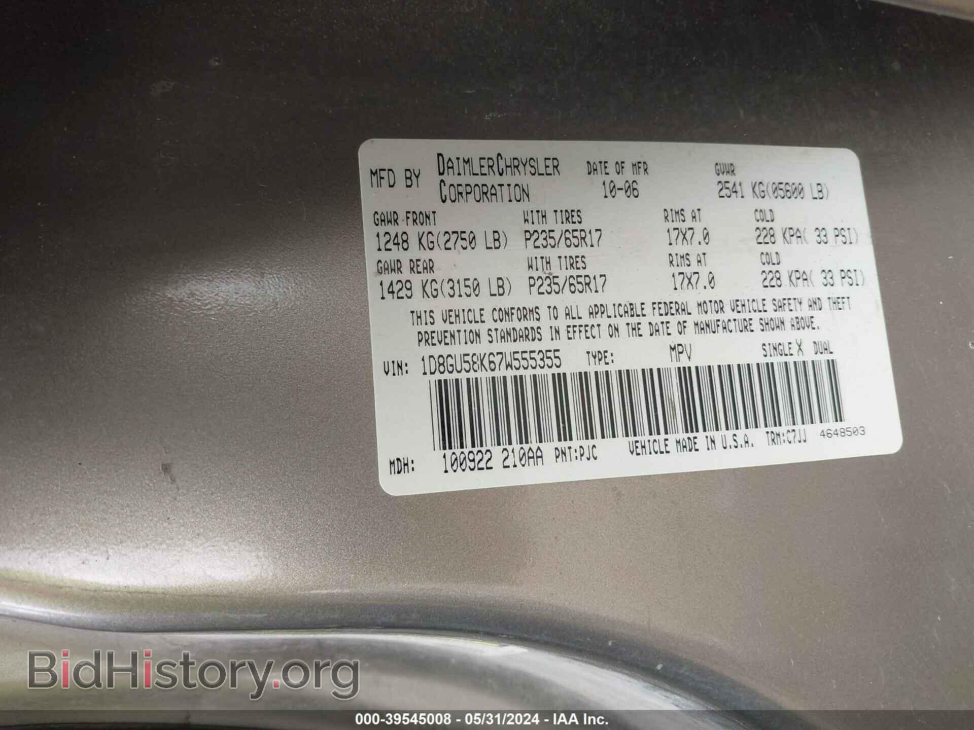 2007 DODGE NITRO - VIN: 1D8GU58K67W555355 - Фото 9