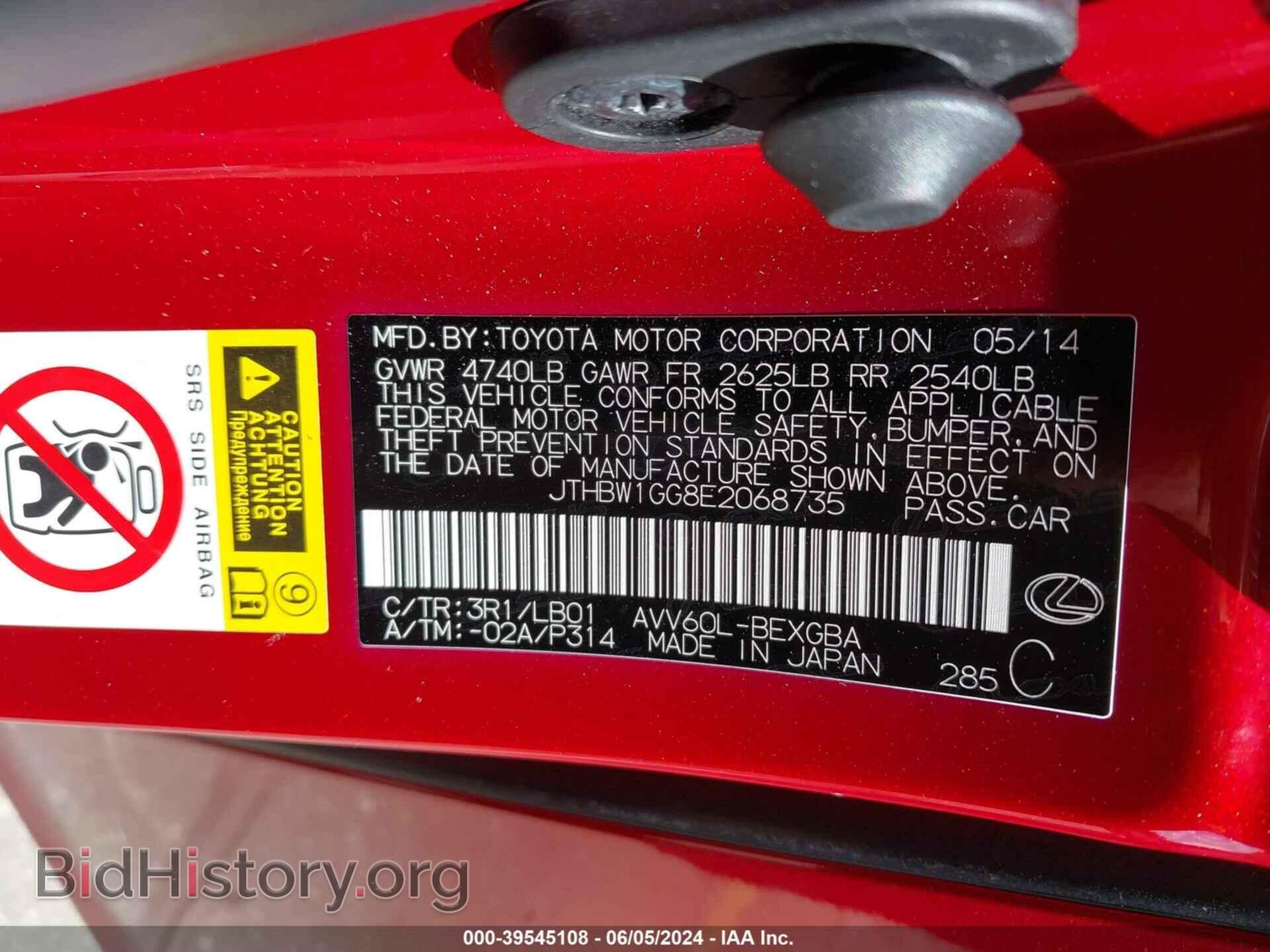 2014 LEXUS ES 300H - VIN: JTHBW1GG8E2068735 - Фото 9