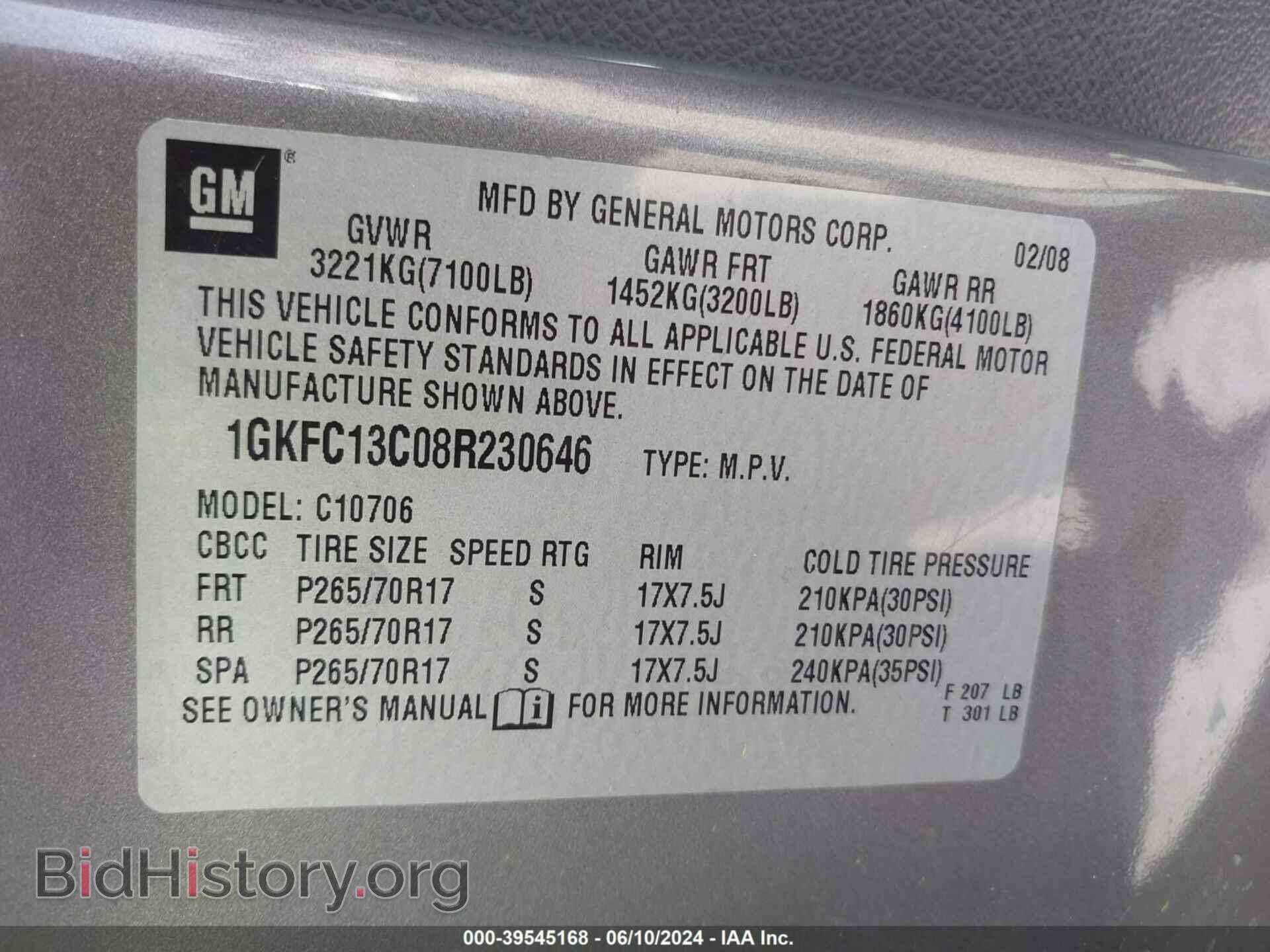 2008 GMC YUKON - VIN: 1GKFC13C08R230646 - Фото 9