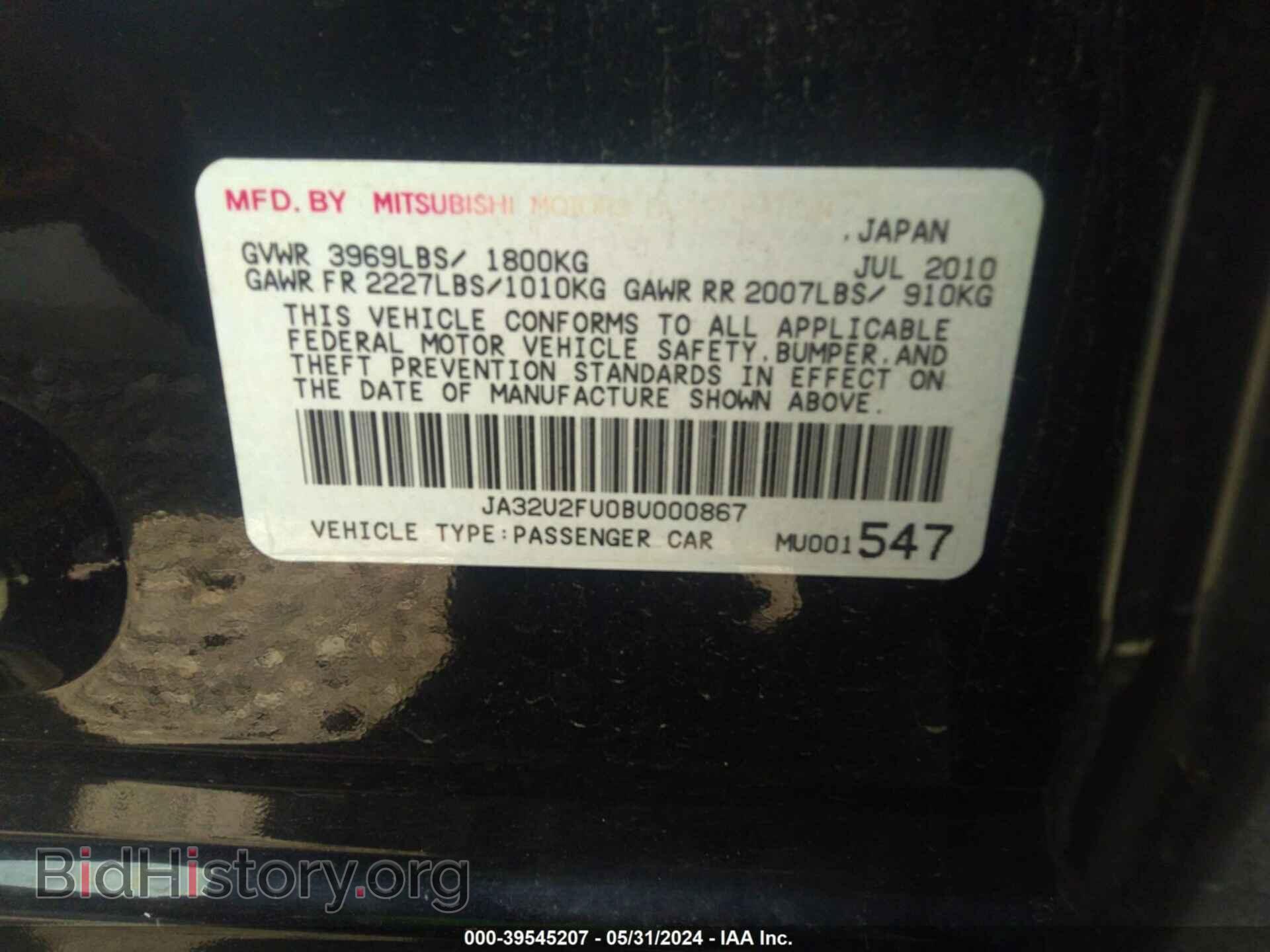 2011 MITSUBISHI LANCER - VIN: JA32U2FU0BU000867 - Фото 9