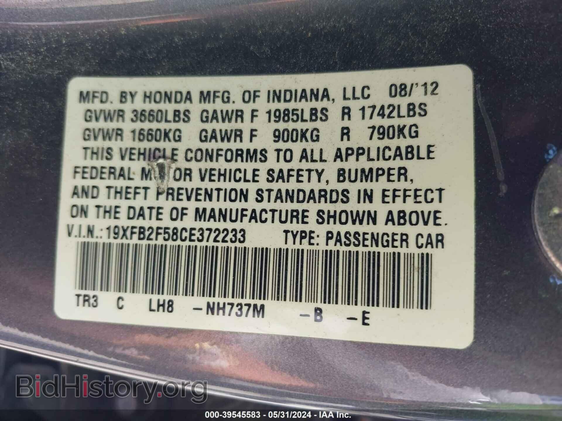 2012 HONDA CIVIC - VIN: 19XFB2F58CE372233 - Фото 9