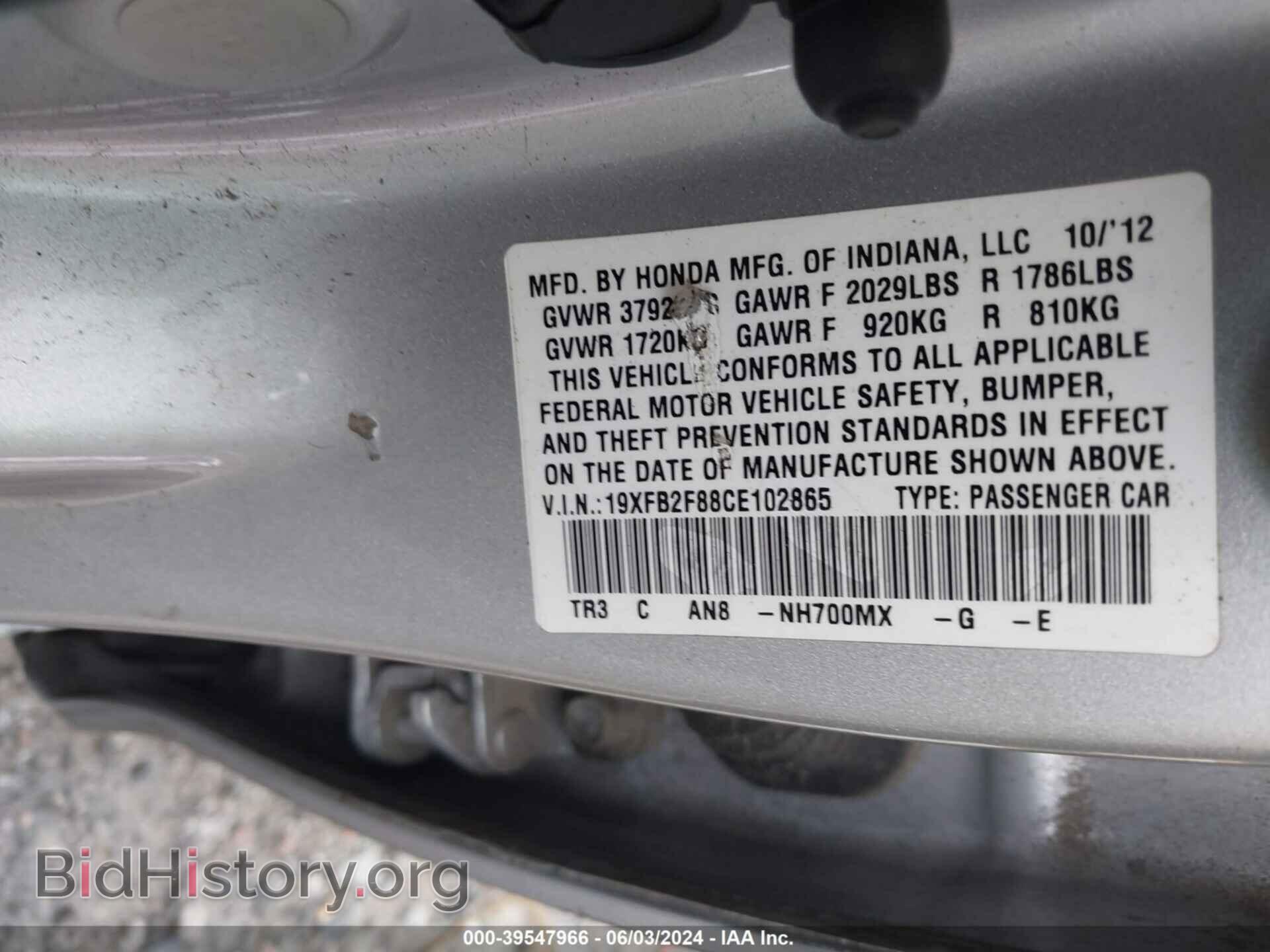 2012 HONDA CIVIC - VIN: 19XFB2F88CE102865 - Фото 9