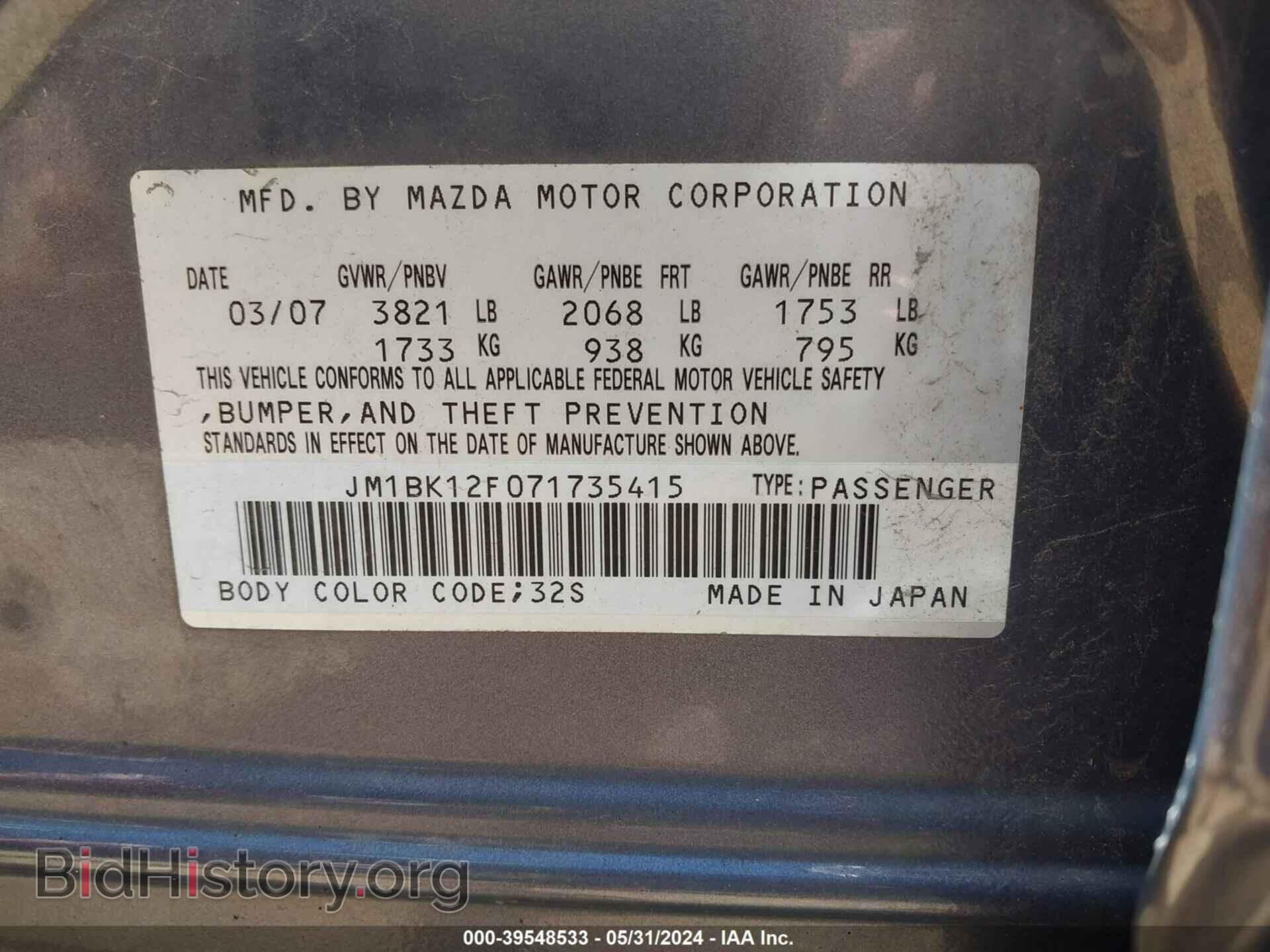 2007 MAZDA MAZDA3 - VIN: JM1BK12F071735415 - Фото 9