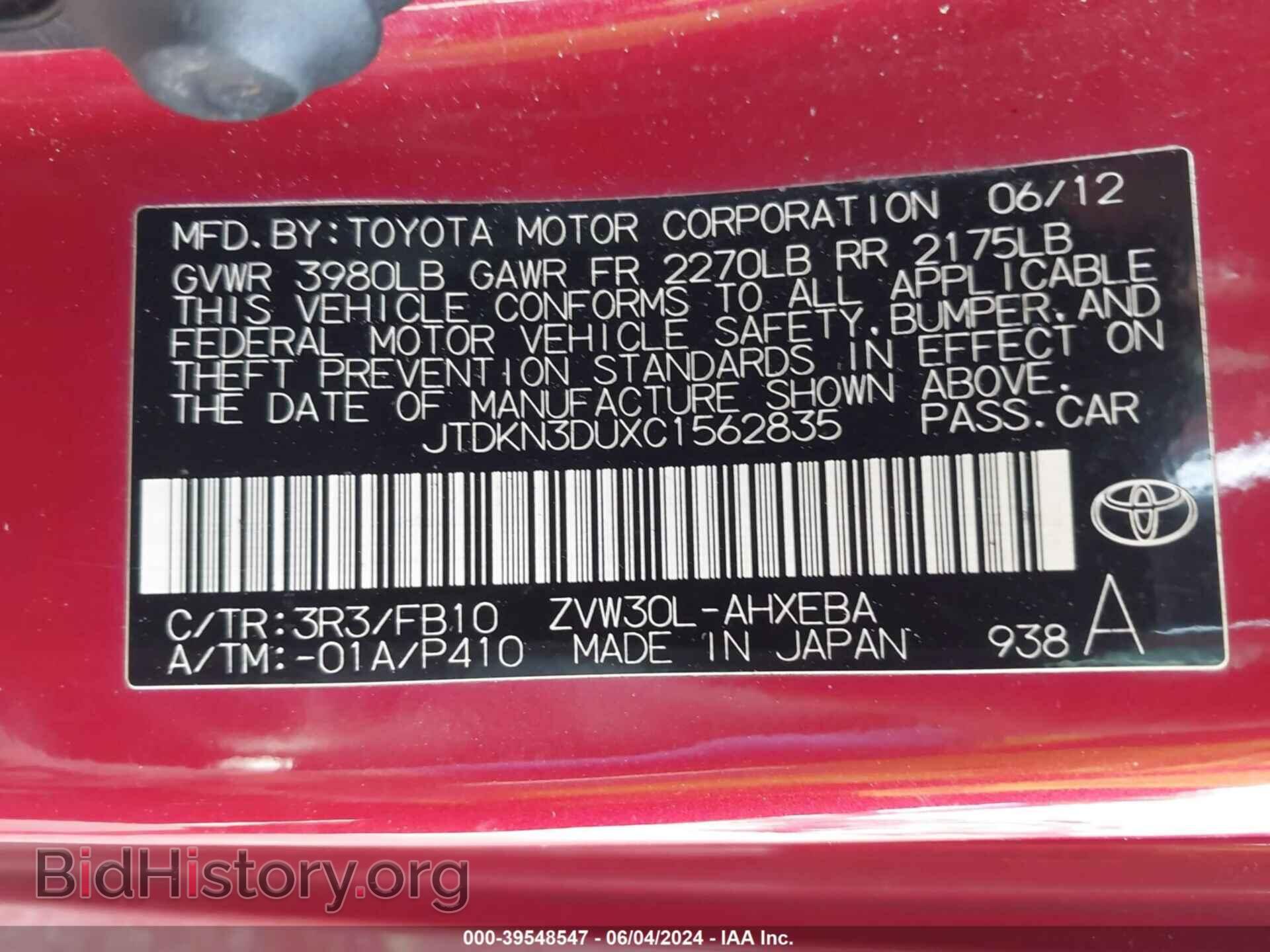 2012 TOYOTA PRIUS - VIN: JTDKN3DUXC1562835 - Фото 9