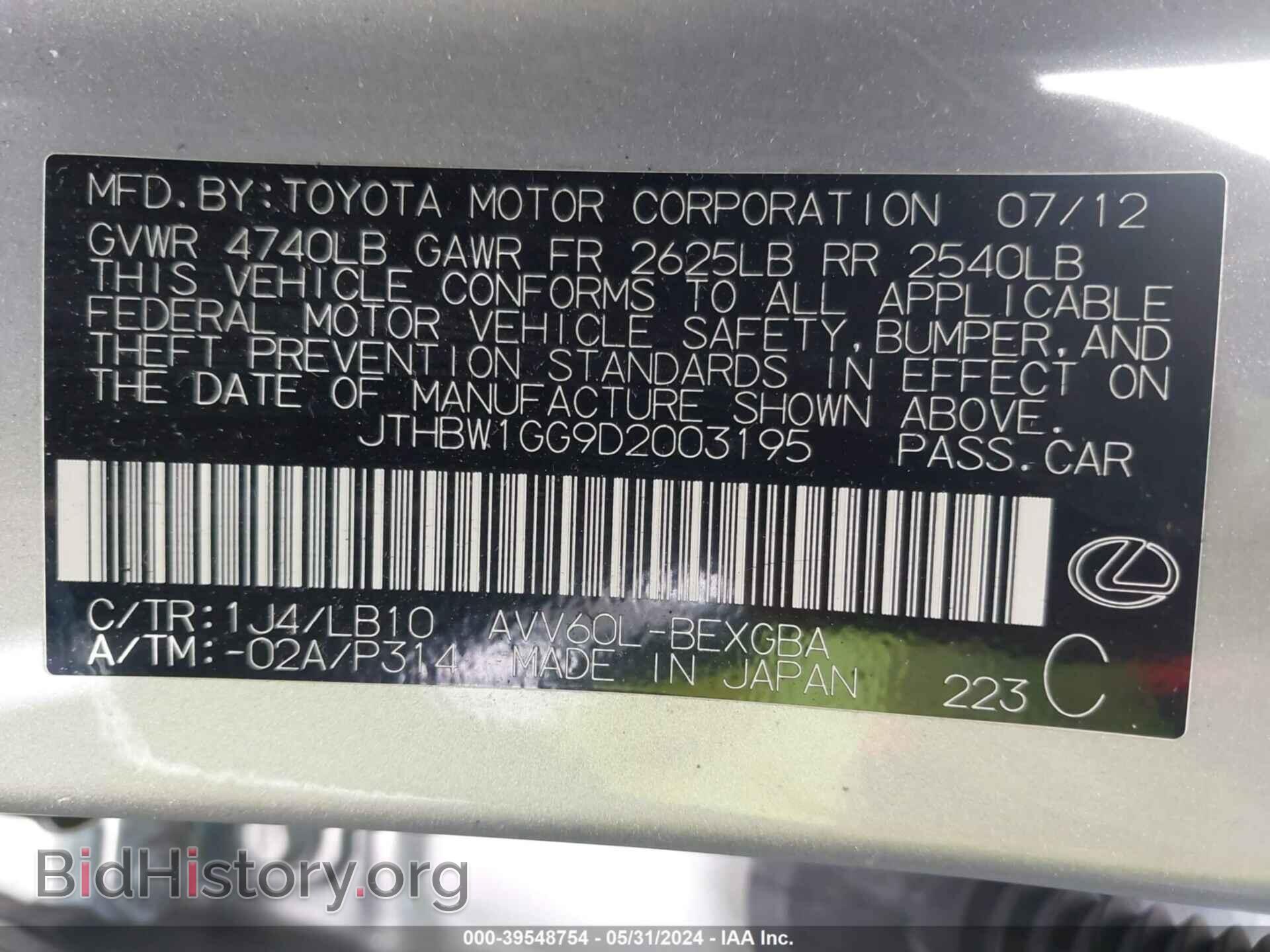 2013 LEXUS ES 300H - VIN: JTHBW1GG9D2003195 - Фото 9