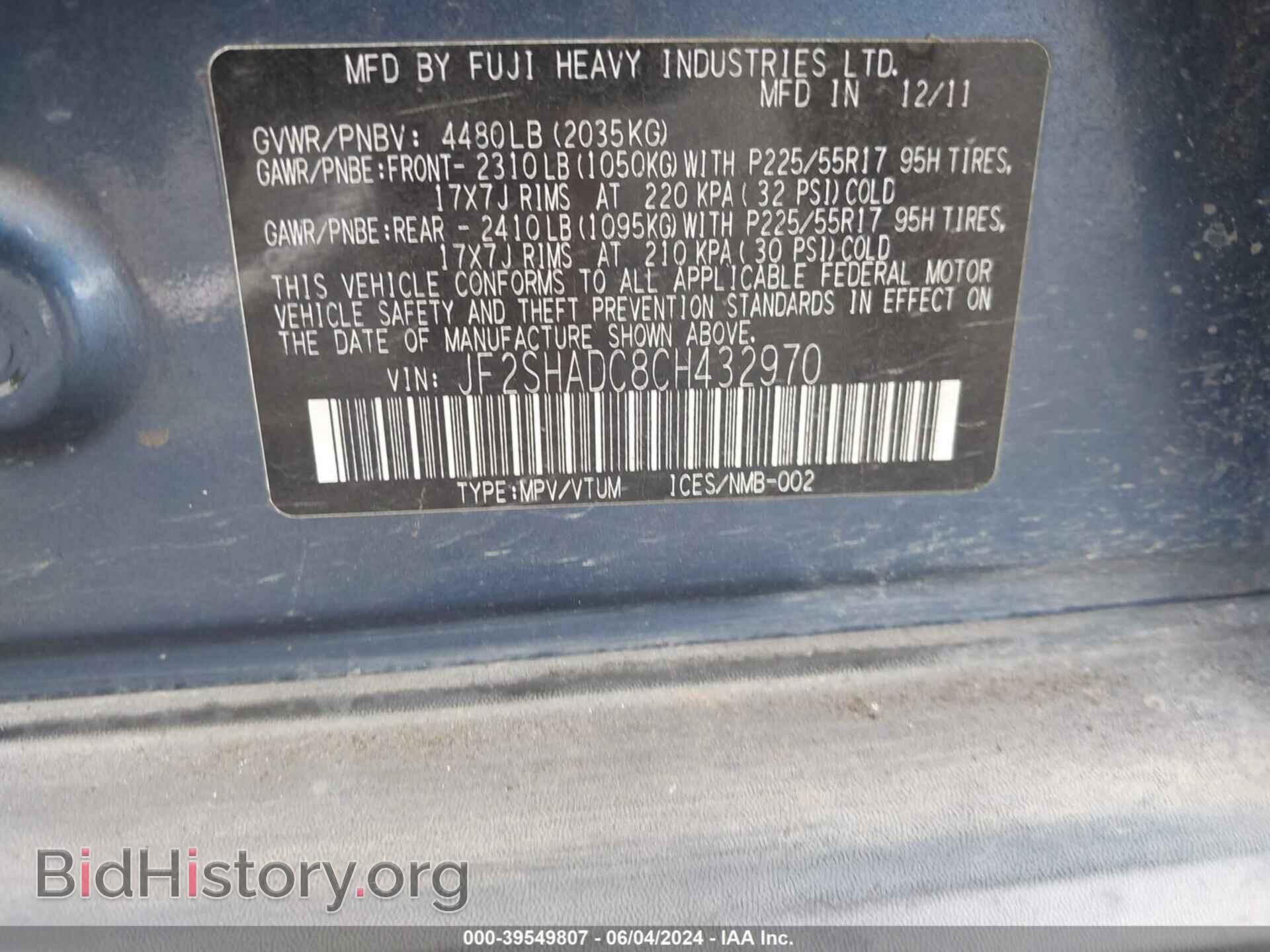 2012 SUBARU FORESTER - VIN: JF2SHADC8CH432970 - Фото 9