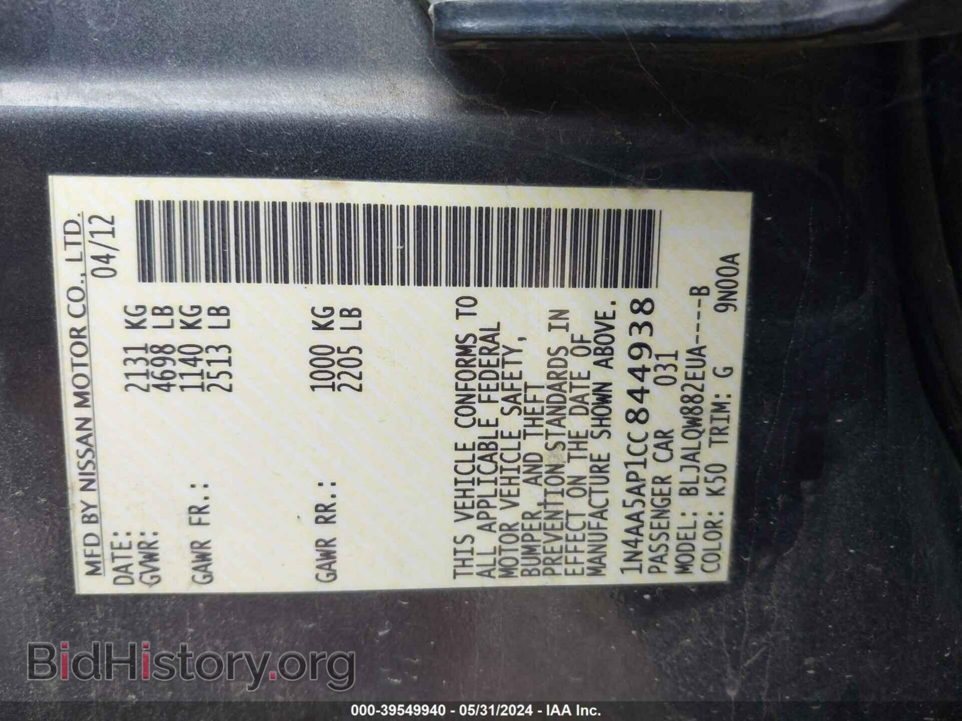 2012 NISSAN MAXIMA - VIN: 1N4AA5AP1CC844938 - Фото 9
