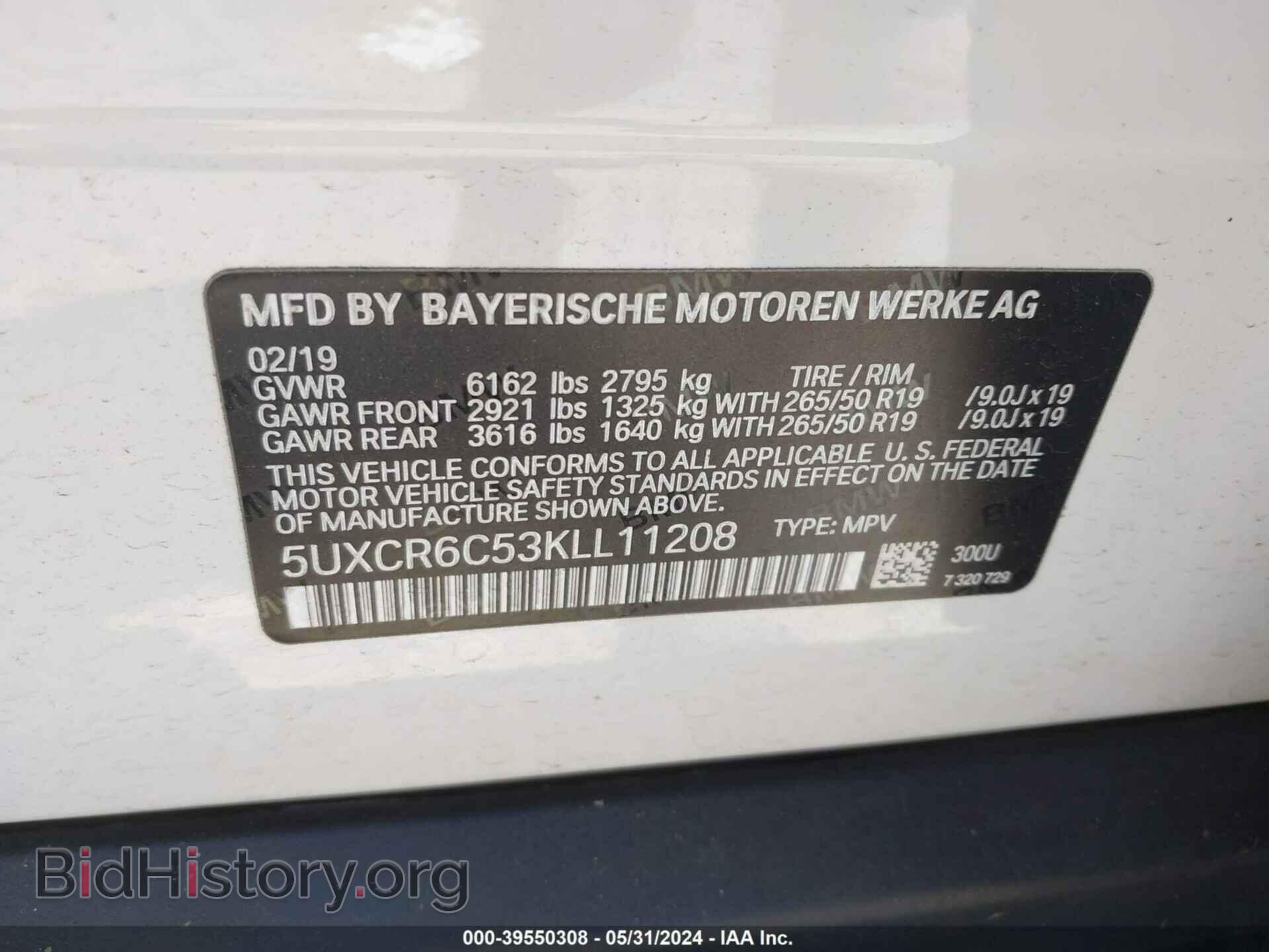 2019 BMW X5 - VIN: 5UXCR6C53KLL11208 - Фото 9