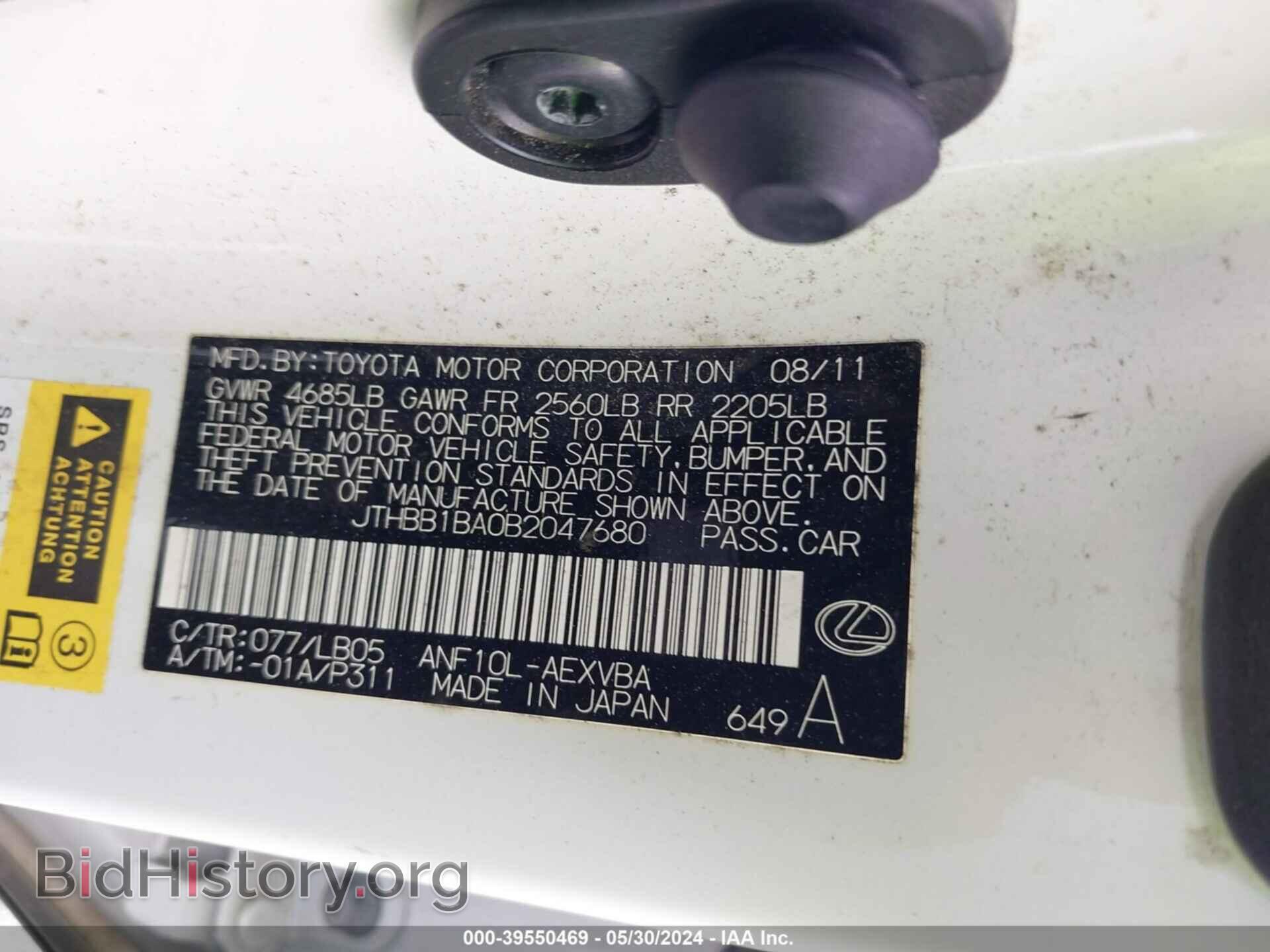 2011 LEXUS HS 250H - VIN: JTHBB1BA0B2047680 - Фото 9