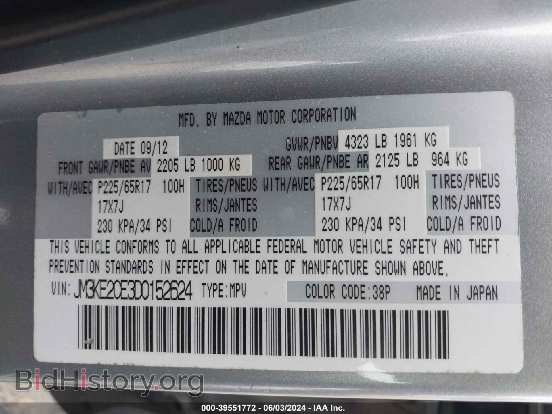 2013 MAZDA CX-5 - VIN: JM3KE2CE3D0152624 - Фото 9