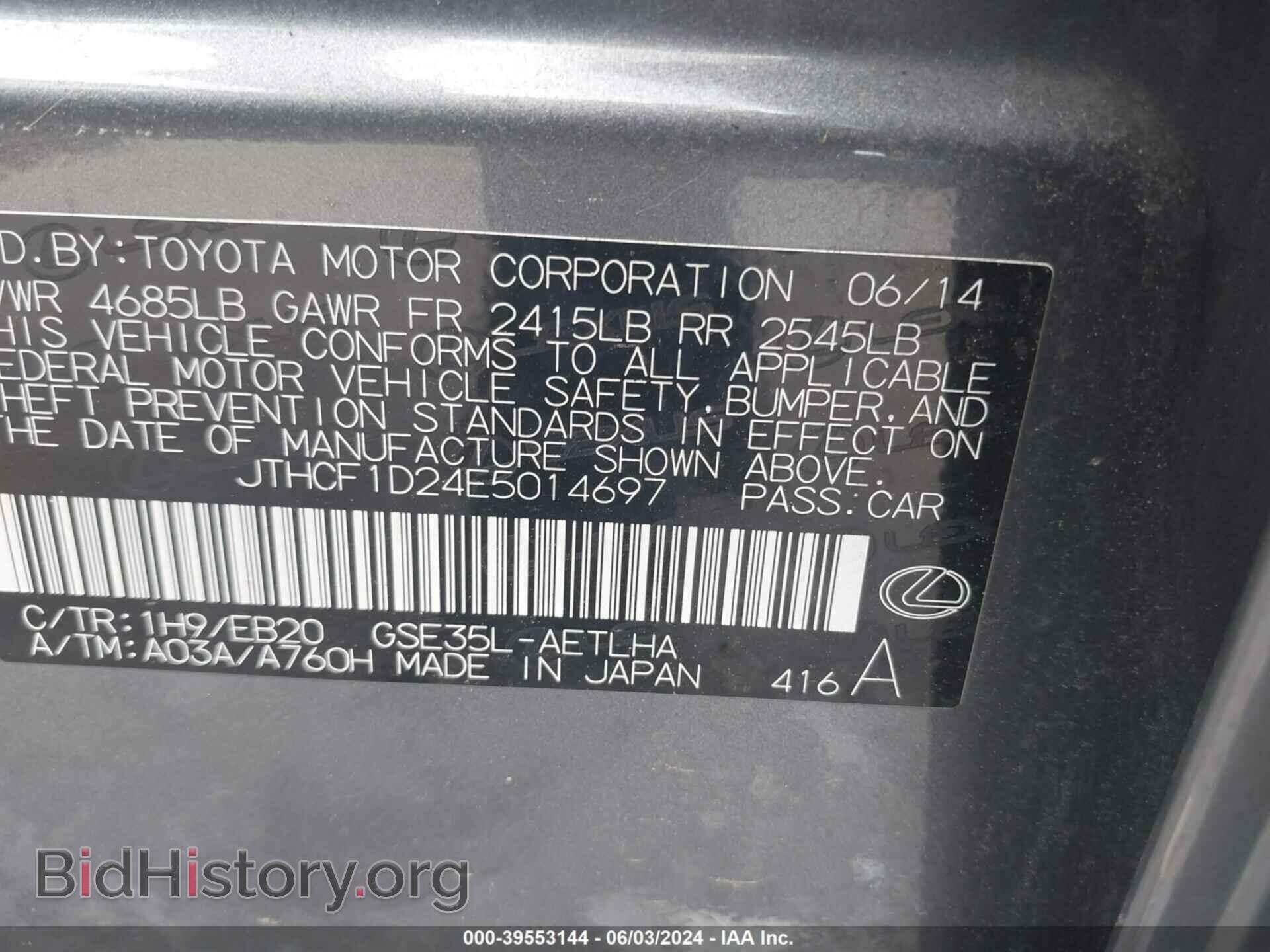 2014 LEXUS IS 250 - VIN: JTHCF1D24E5014697 - Photo 9